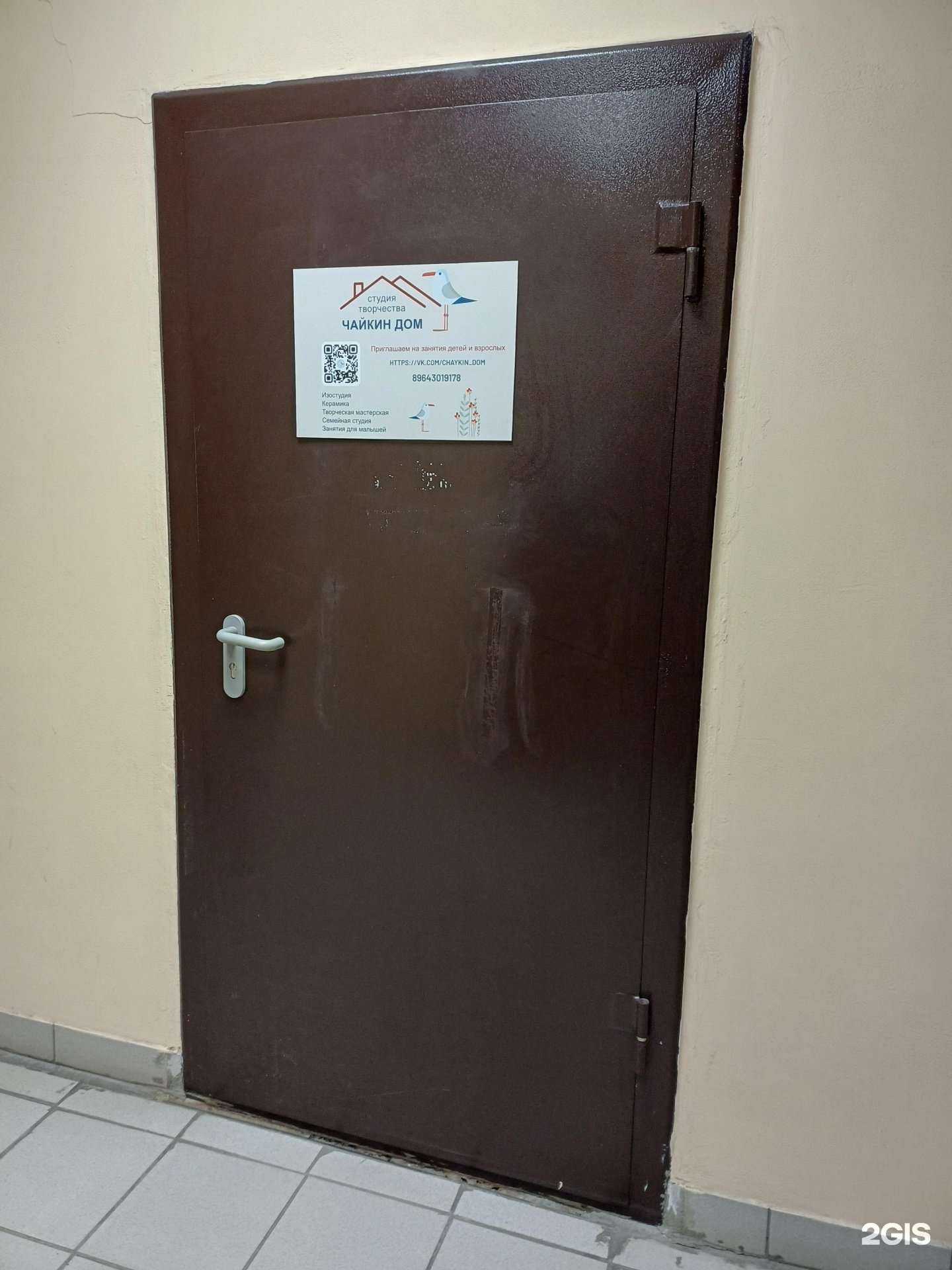 Отзывы на компанию Чайкин дом в Северодвинске c фото