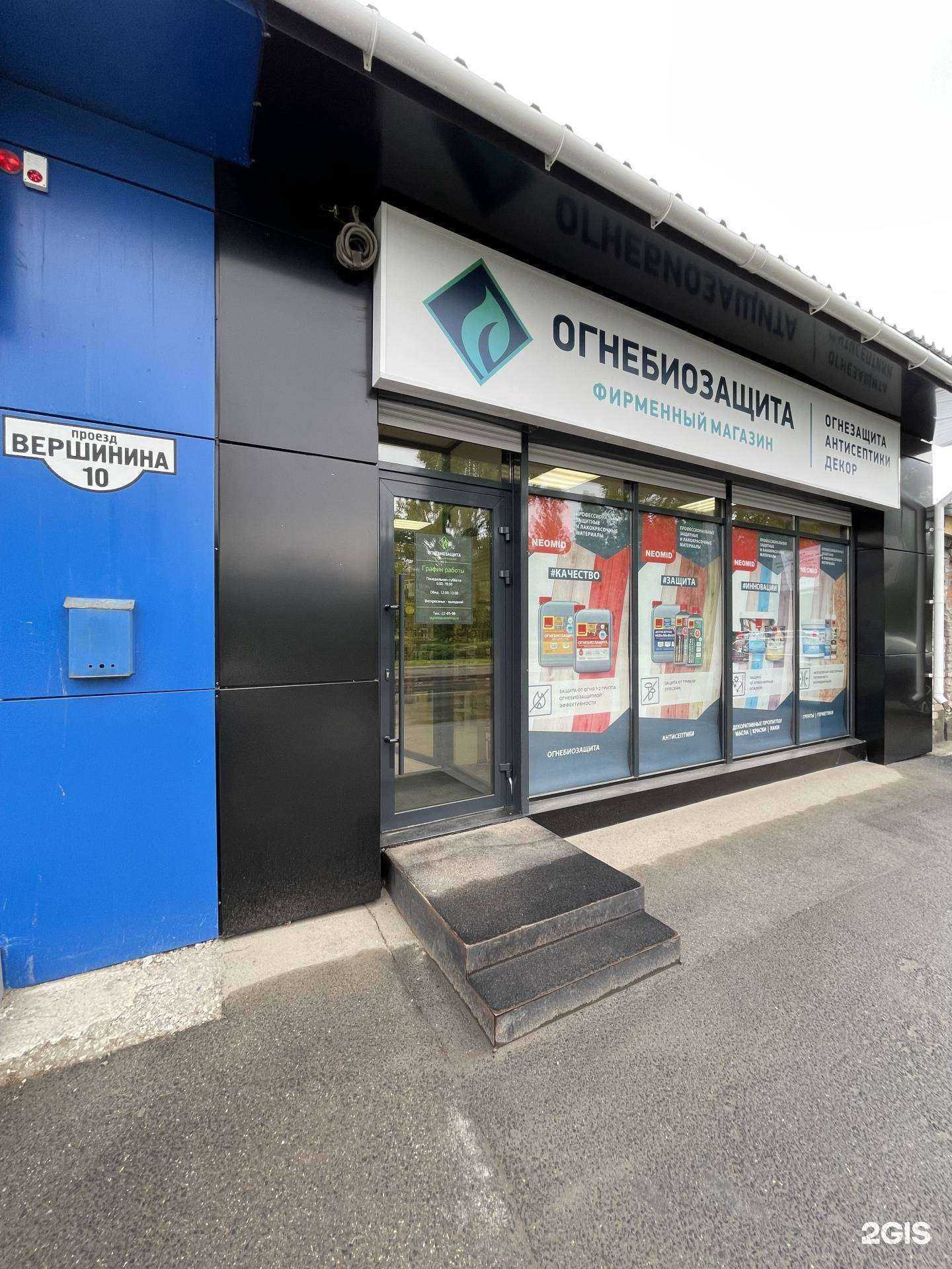 Отзывы на компанию Огнебиозащита в Томске c фото