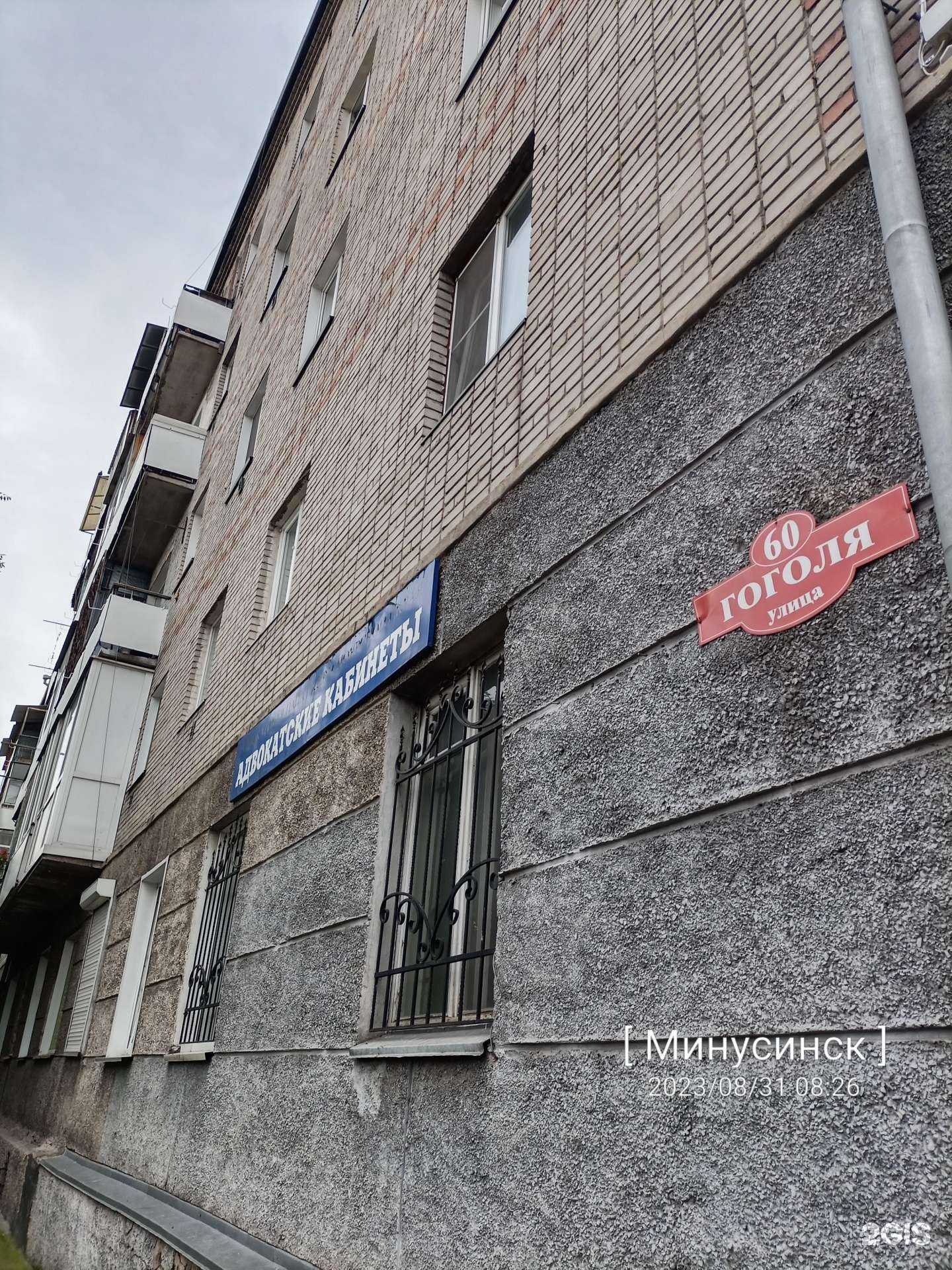 Отзывы на компанию Кабинет юриста в Минусинске c фото - фотография 2 из 2