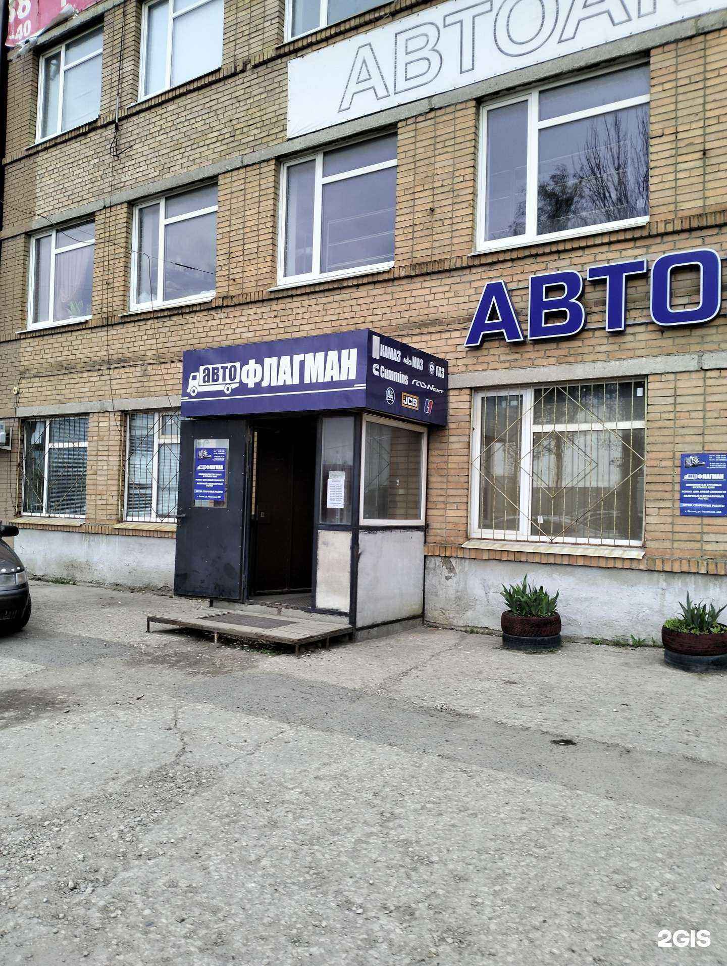 Отзывы на компанию Автофлагман в г. Рязань c фото