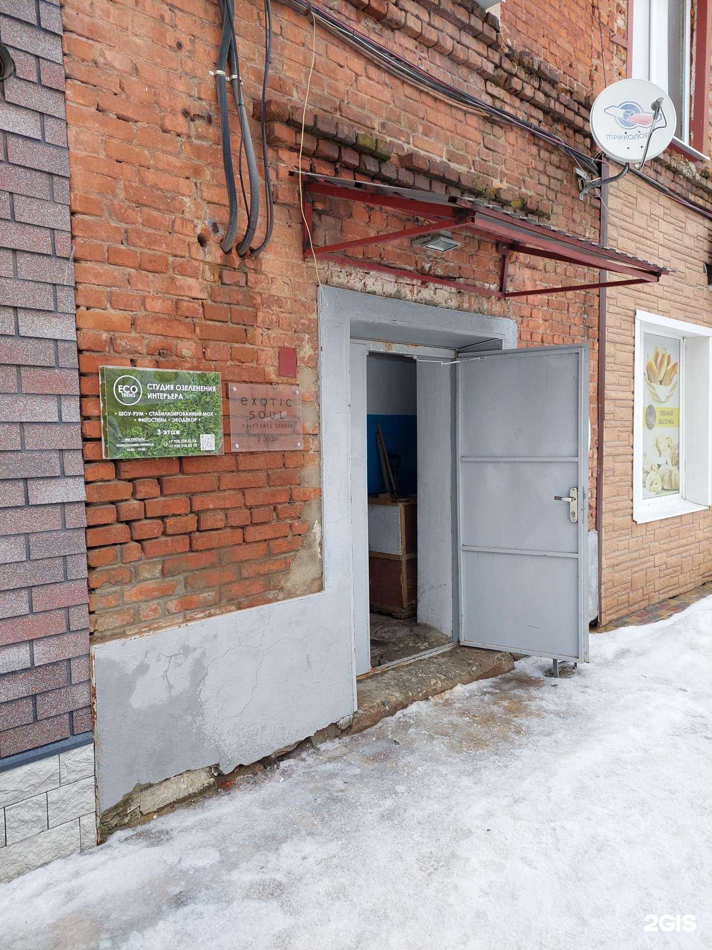 Отзывы на компанию Exotic soul в Воронеже c фото