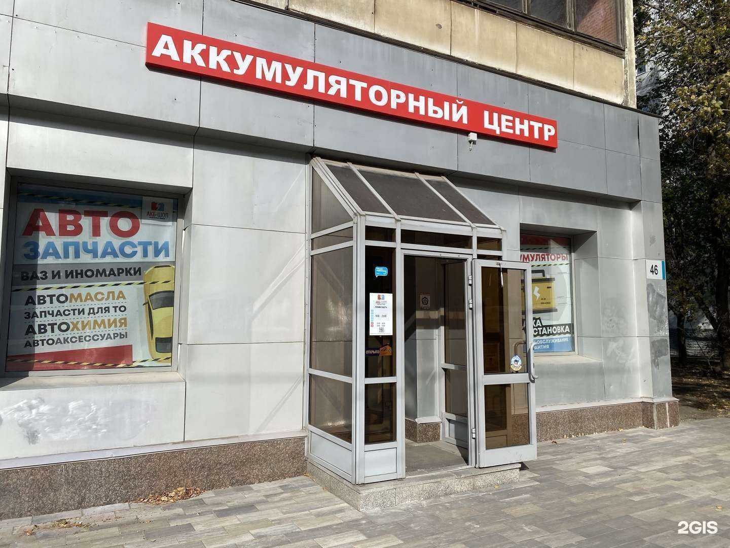 Отзывы на компанию АКБ-ШОП в г. Самара c фото