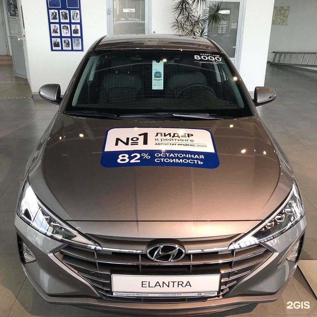 Отзывы на компанию Хендэ Центр Иркутск в Иркутске c фото