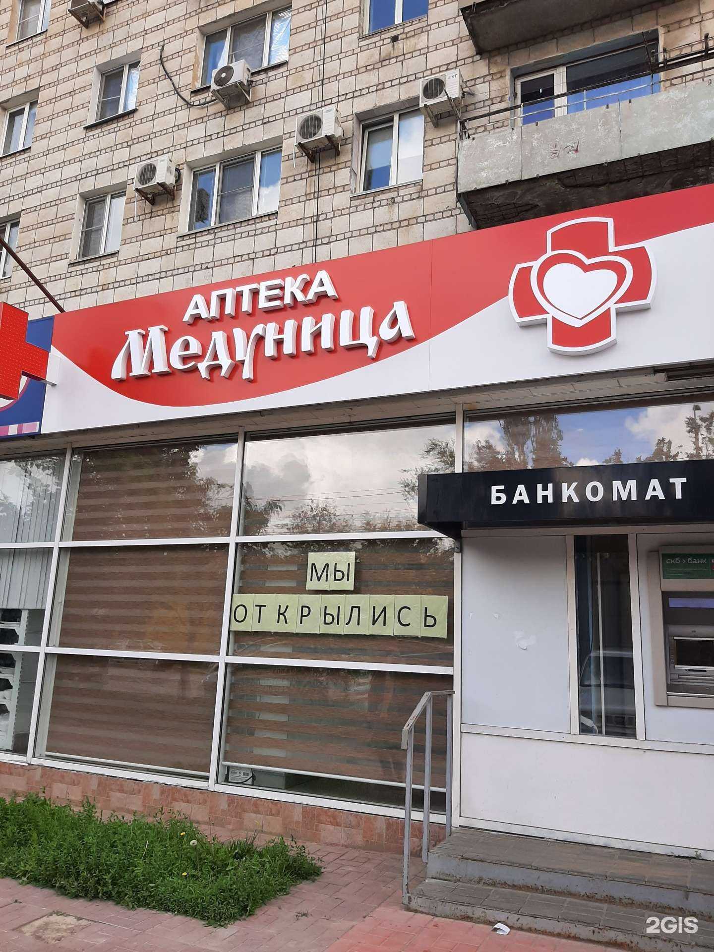 Отзывы на компанию Медуница в Волгограде c фото