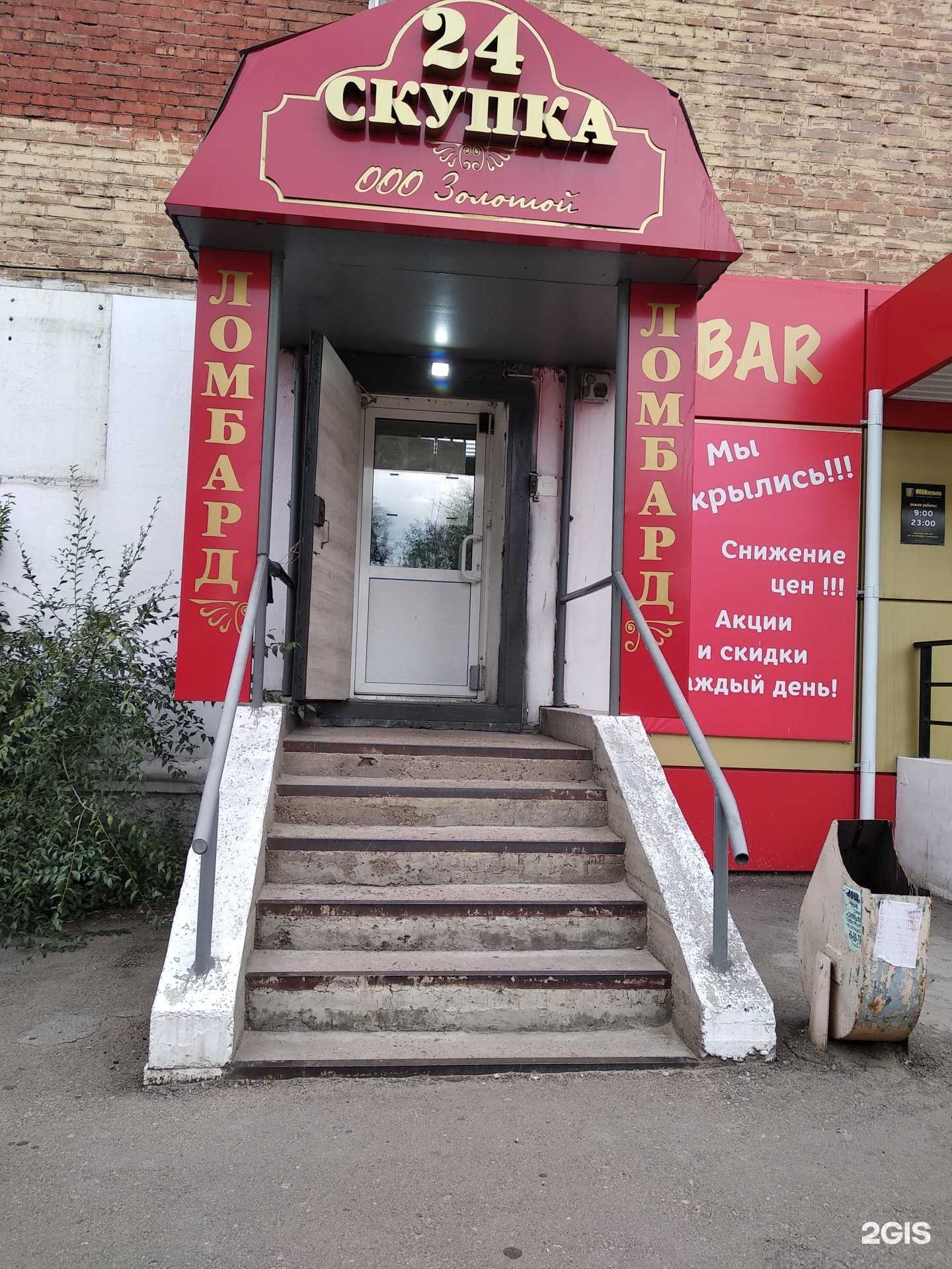 Отзывы на компанию Ломбард Плюс в Улан-Удэ c фото