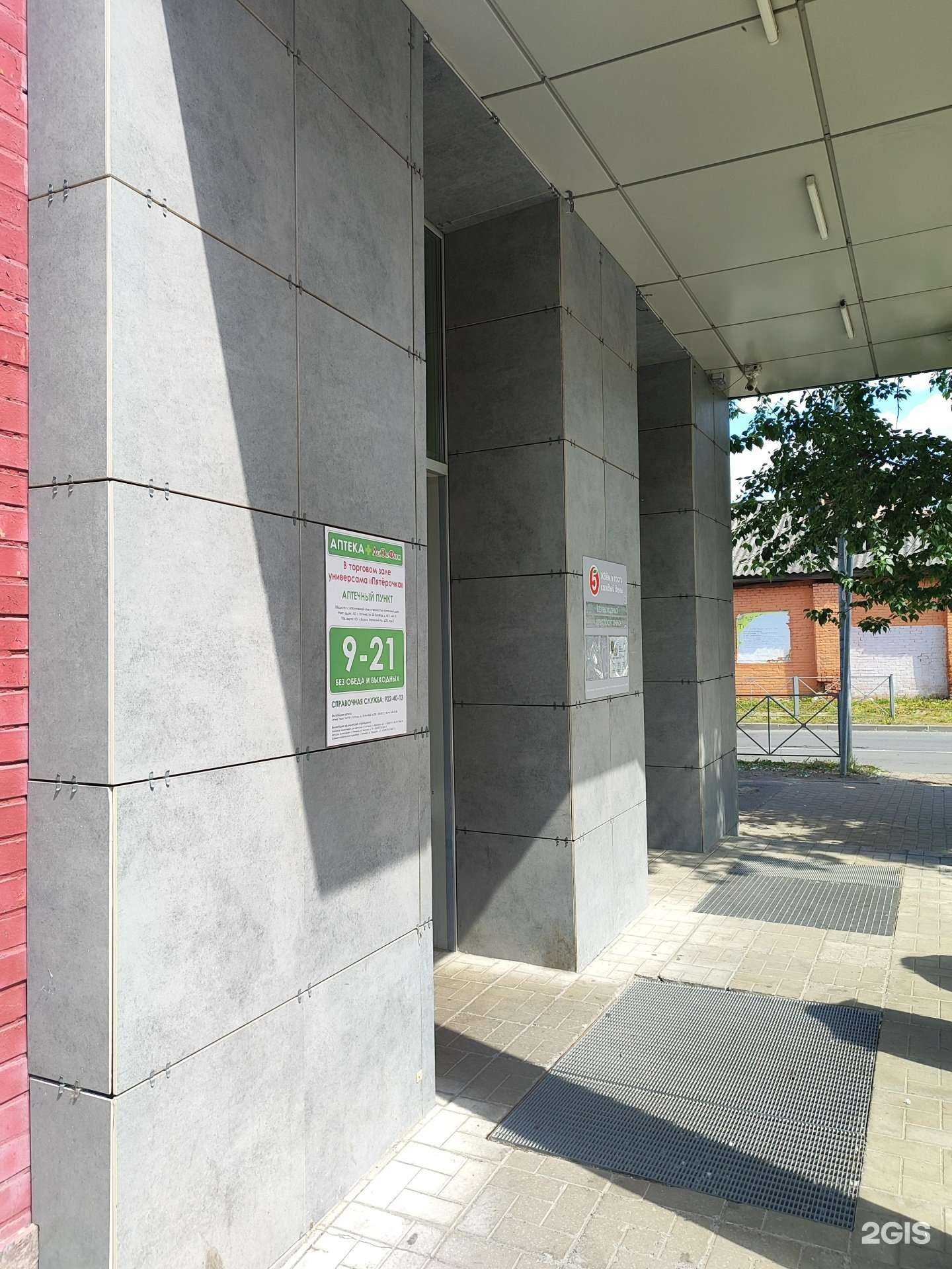 Отзывы на компанию ЛенОблФарм в Гатчине c фото