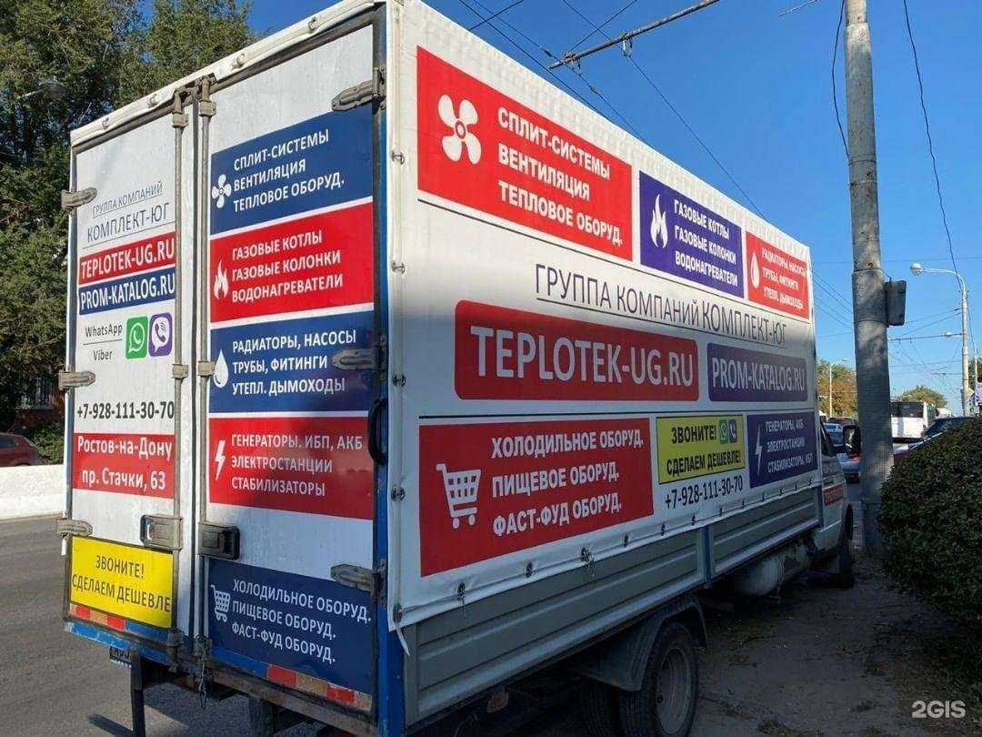 Отзывы на компанию Пром-каталог.ру в г. Краснодар c фото