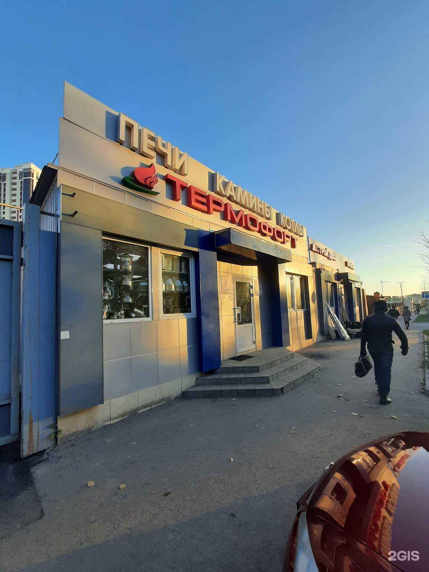 Отзывы на компанию Термо в Казани c фото