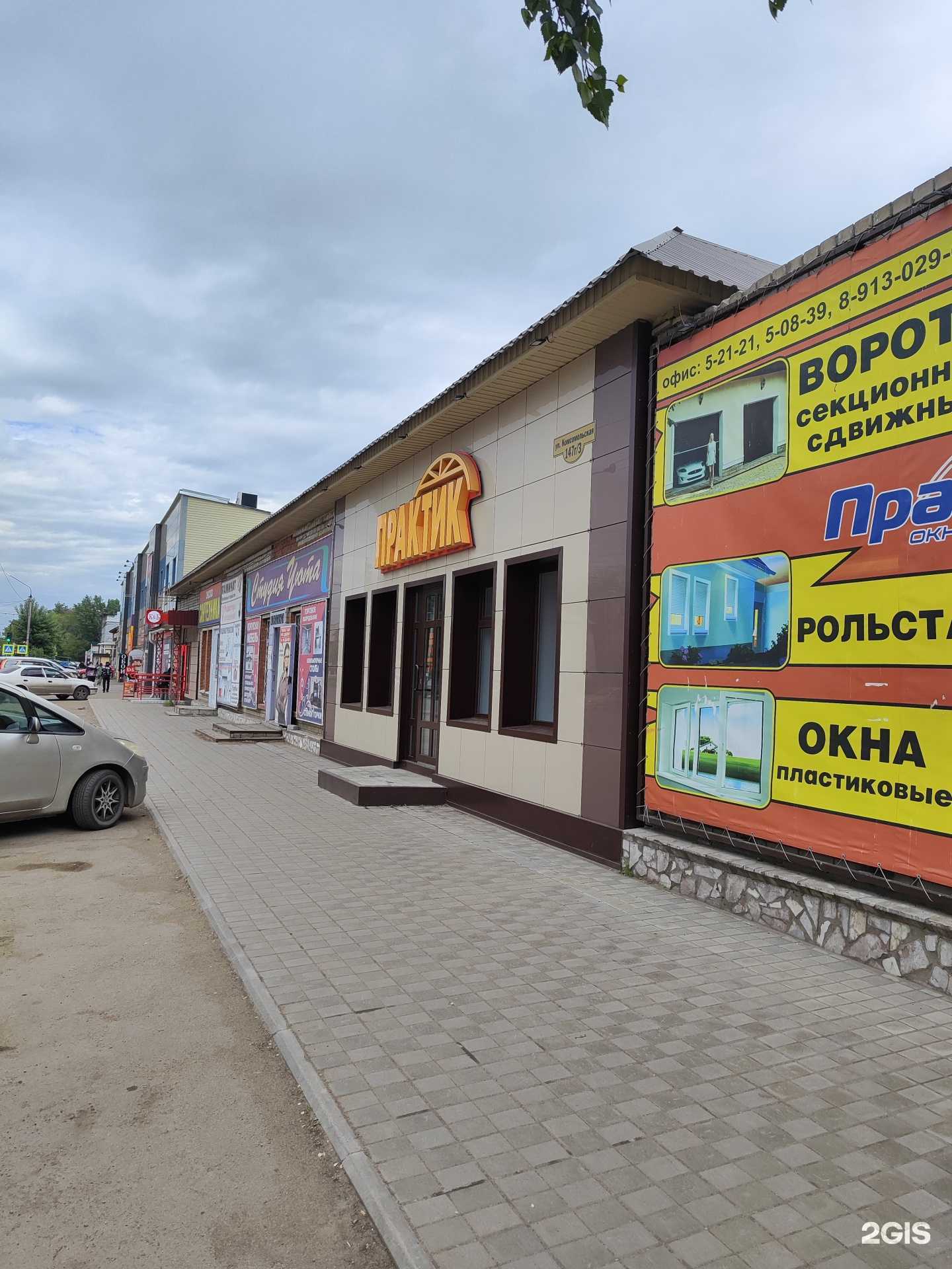 Отзывы на компанию Обои центр в Рубцовске c фото - фотография 2 из 2