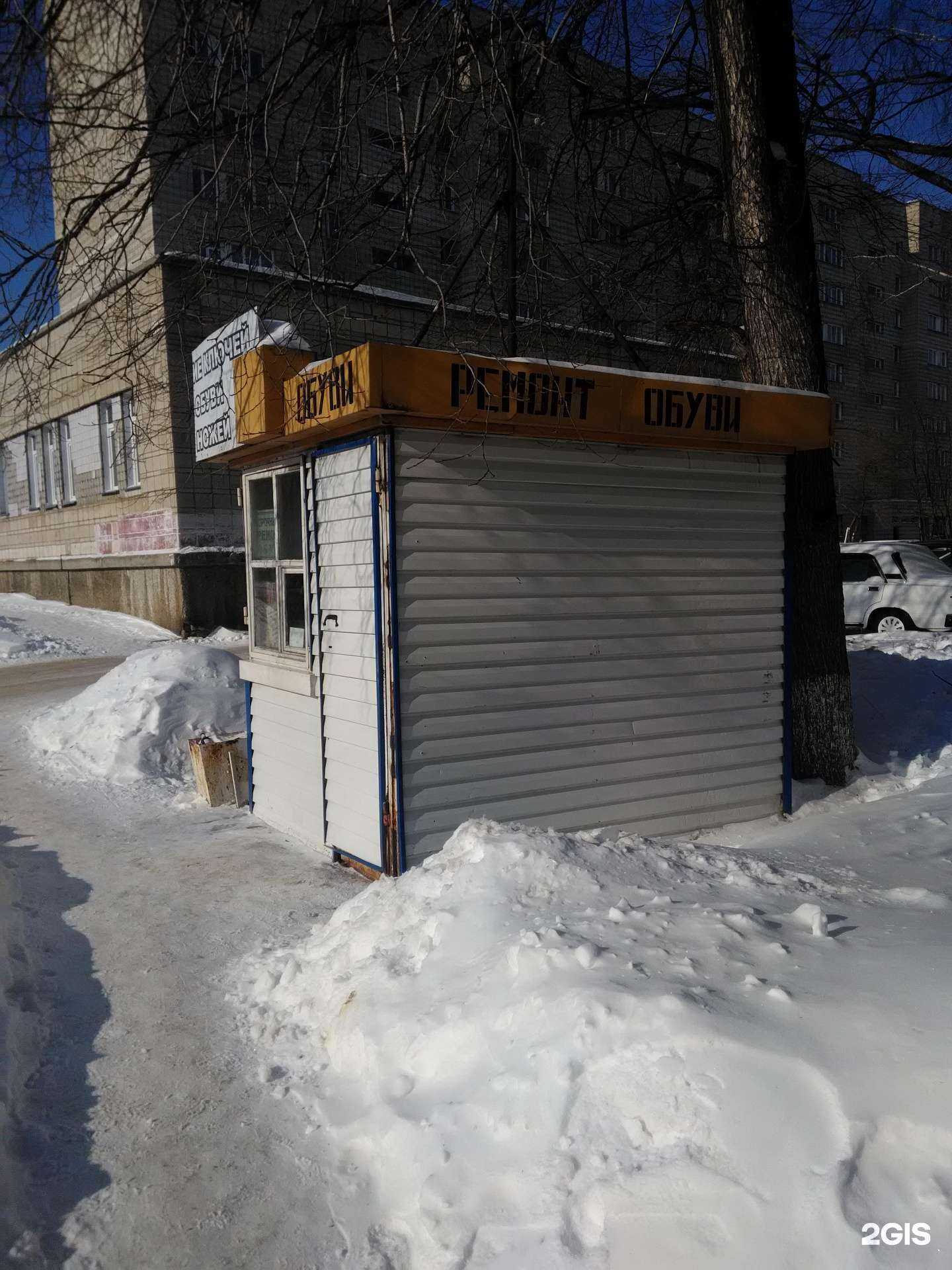 Отзывы на компанию Киоск по ремонту обуви и изготовлению ключей в г. Новосибирск c фото