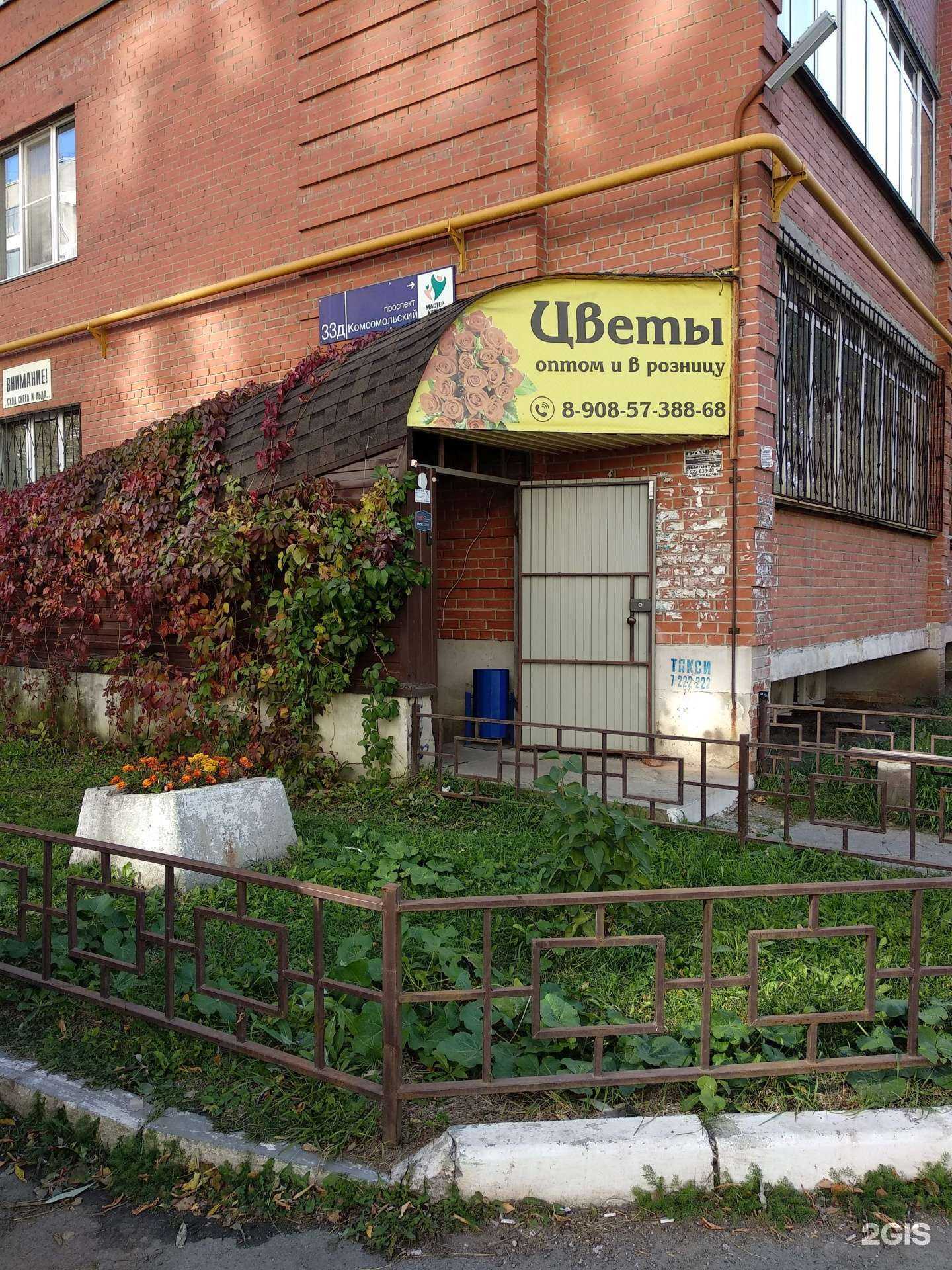 Отзывы на компанию Долина Цветов в Челябинске c фото