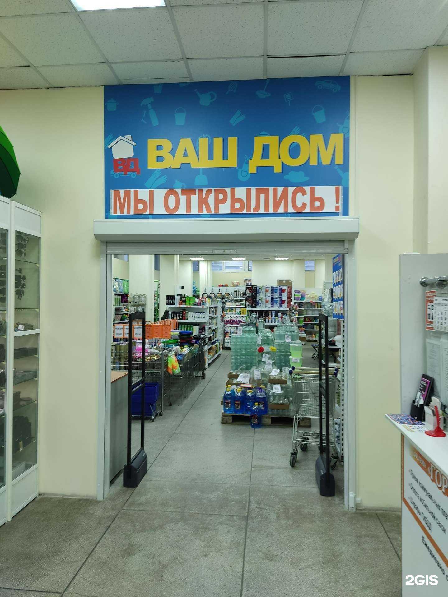 Отзывы на компанию Ваш дом в г. Челябинск c фото