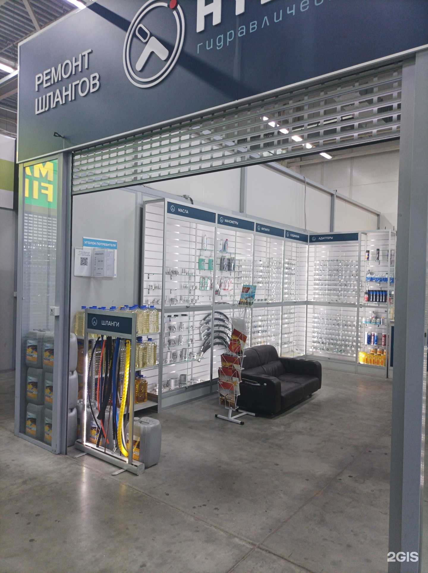 Отзывы на компанию Гидратека в г. Химки c фото