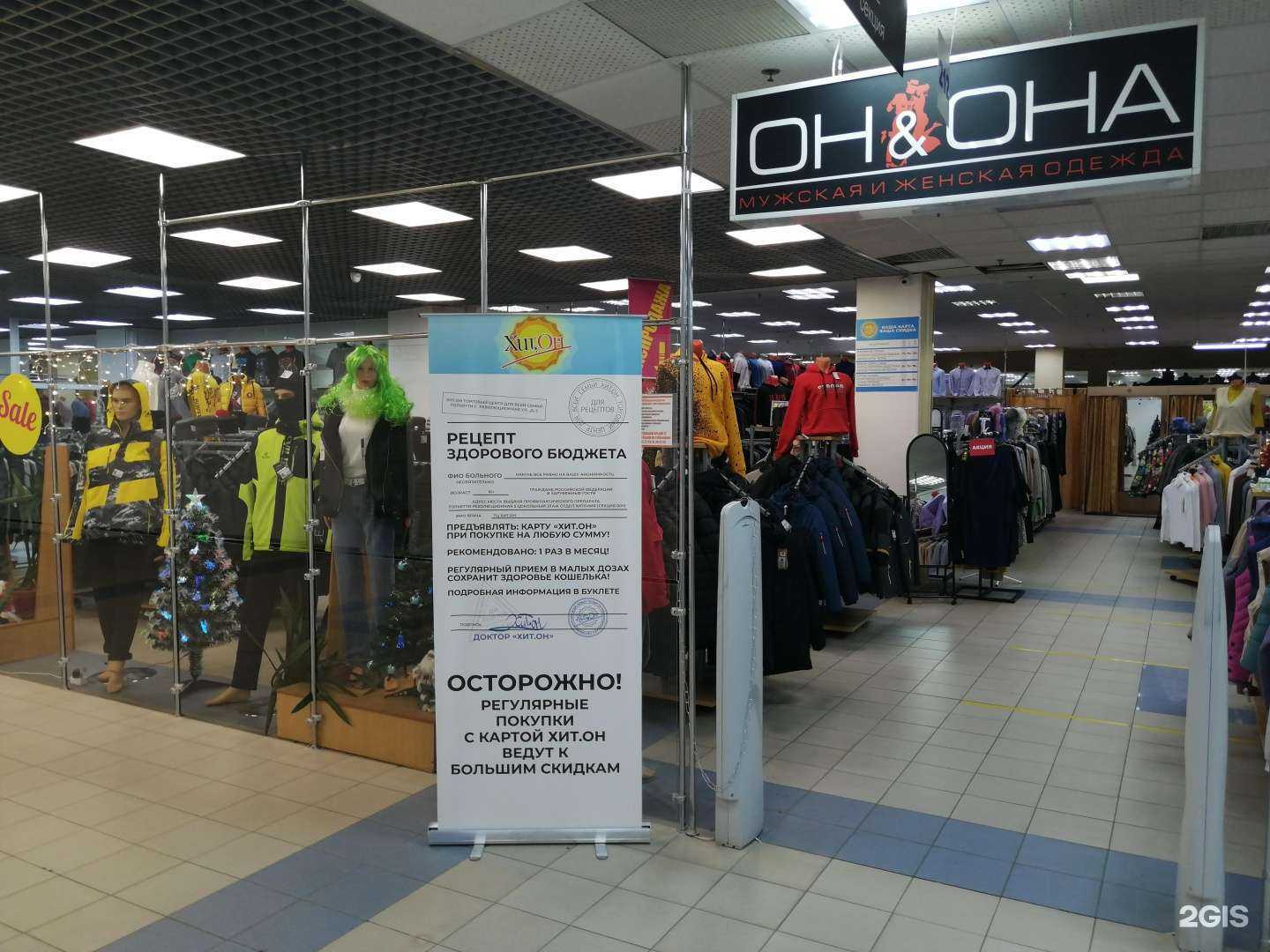 Отзывы на компанию Он & Она в г. Тольятти c фото