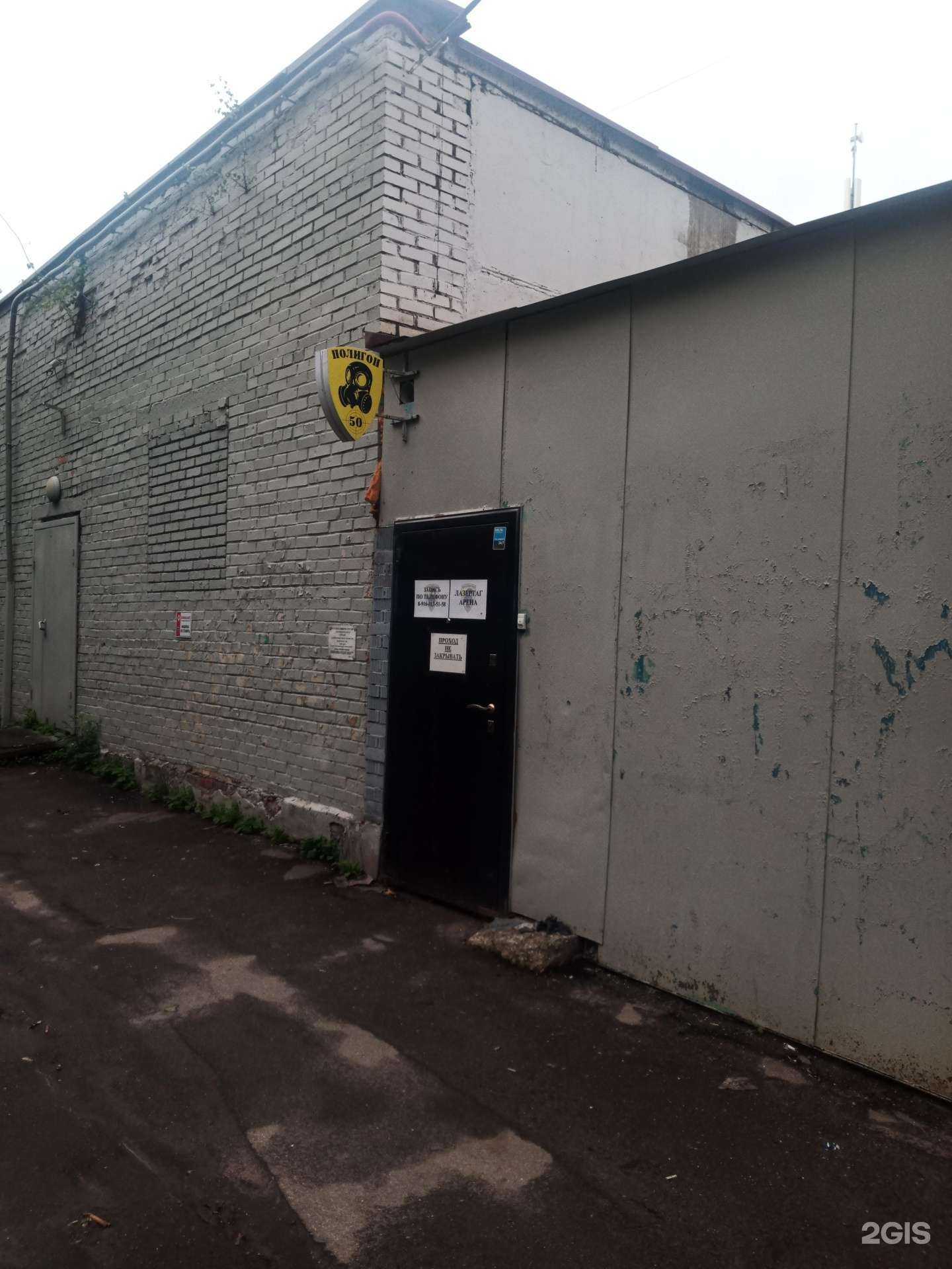 Отзывы на компанию Полигон-50 в Подольске c фото