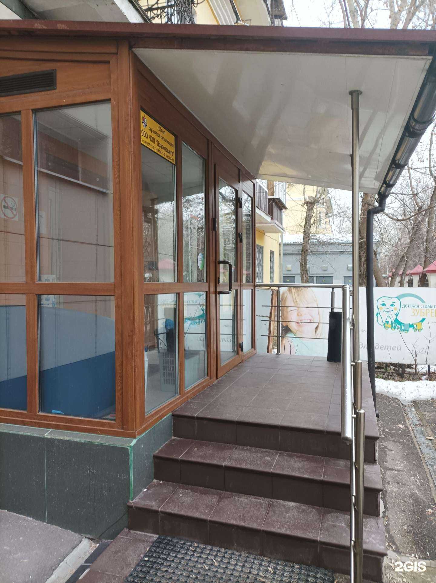 Отзывы на компанию Зубрёнок в г. Люберцы c фото