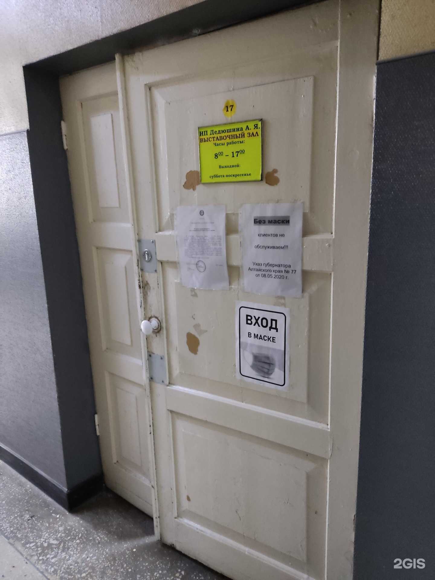 Отзывы на компанию База на Власихинской в г. Барнаул c фото