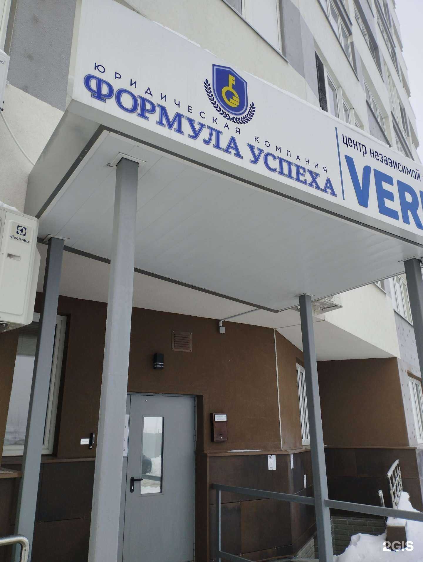 Отзывы на компанию Формула успеха в г. Нижний Новгород c фото