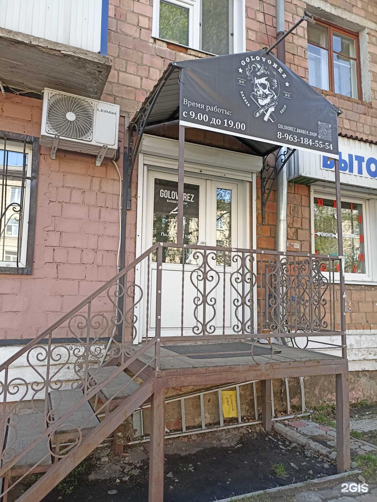 Отзывы на компанию Golovorez в г. Канск c фото