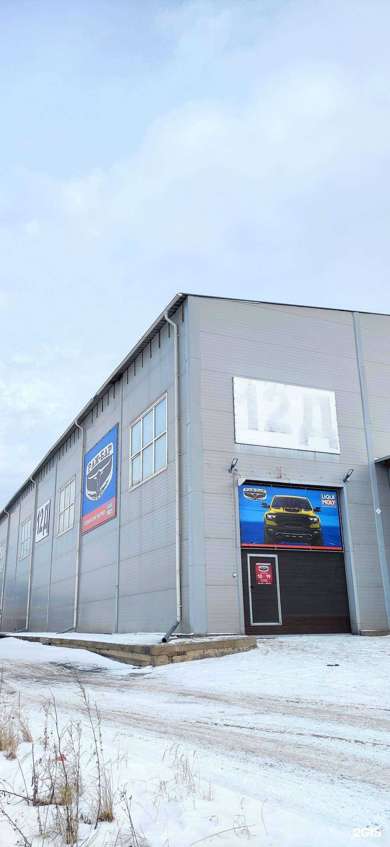 Отзывы на компанию Рамбар в г. Красноярск c фото