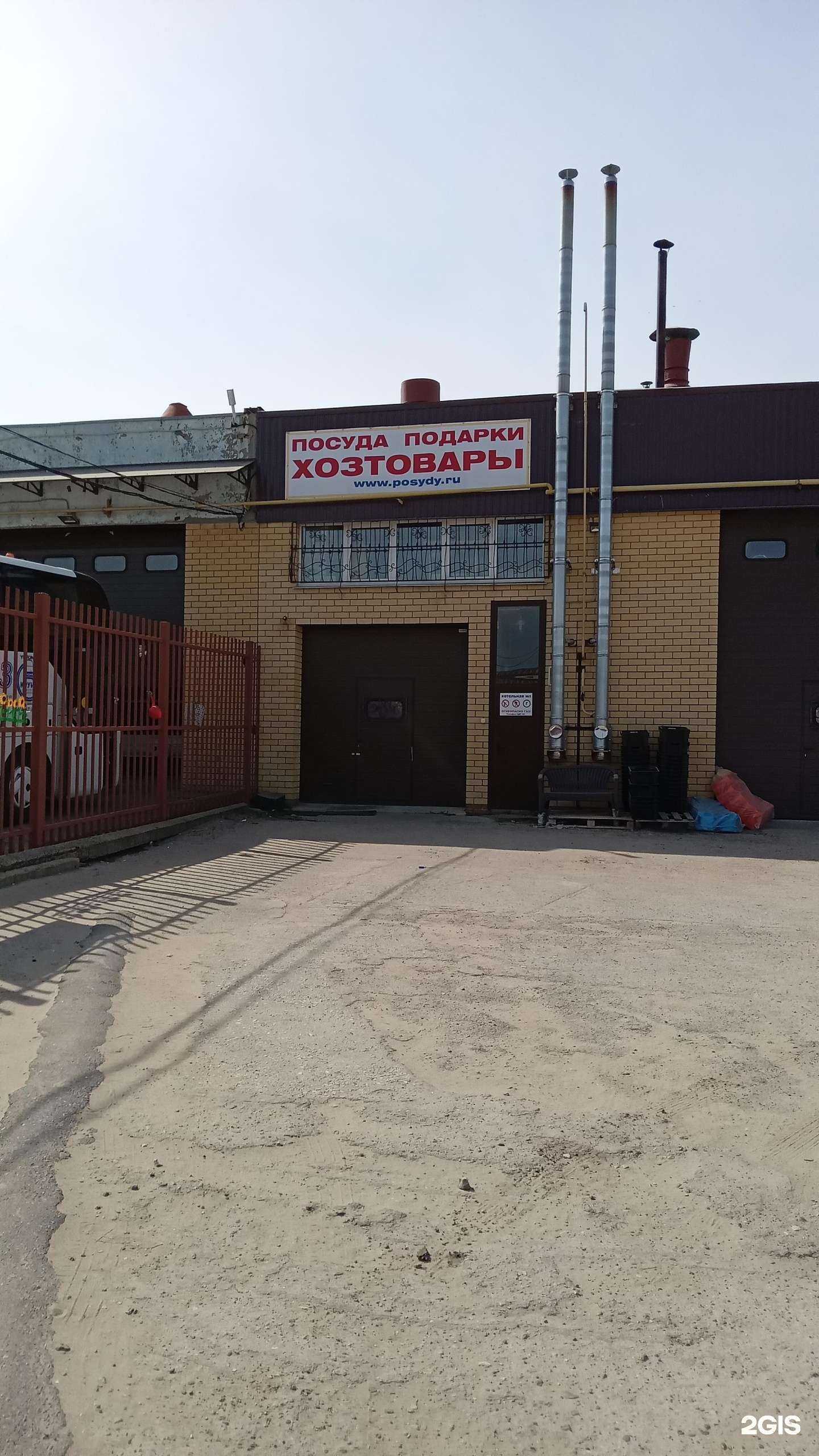 Отзывы на компанию Магазин-склад посуды и хозтоваров в г. Чебоксары c фото