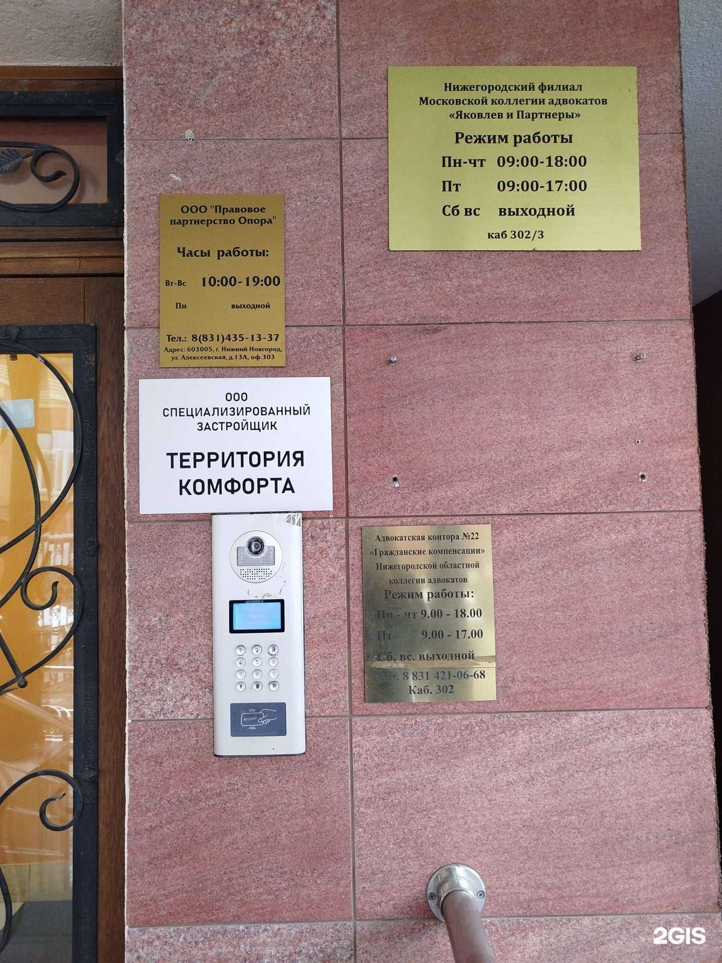 Отзывы на компанию Опора в г. Нижний Новгород c фото