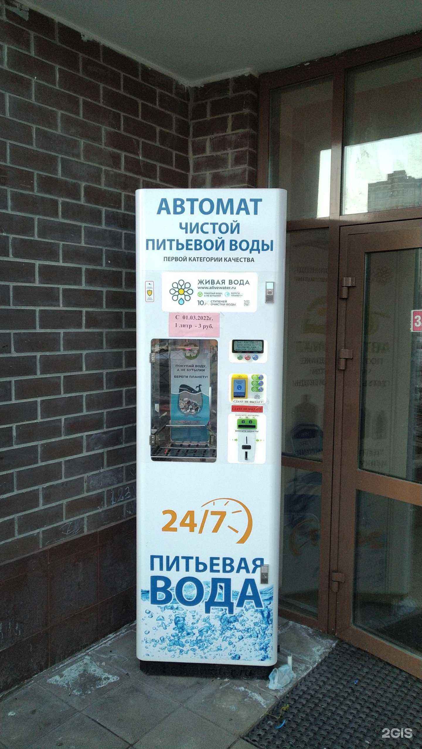 Отзывы на компанию Живая вода в г. Балашиха c фото