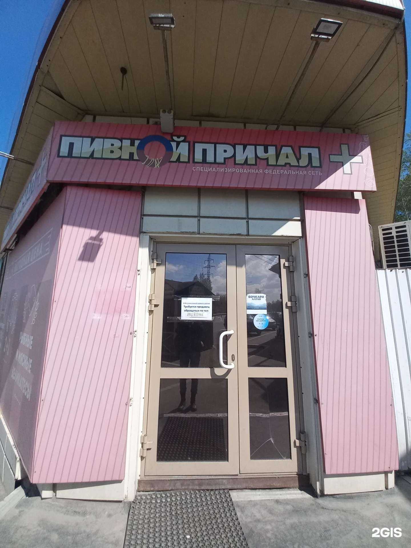 Отзывы на компанию Пивной причал в Иркутске c фото