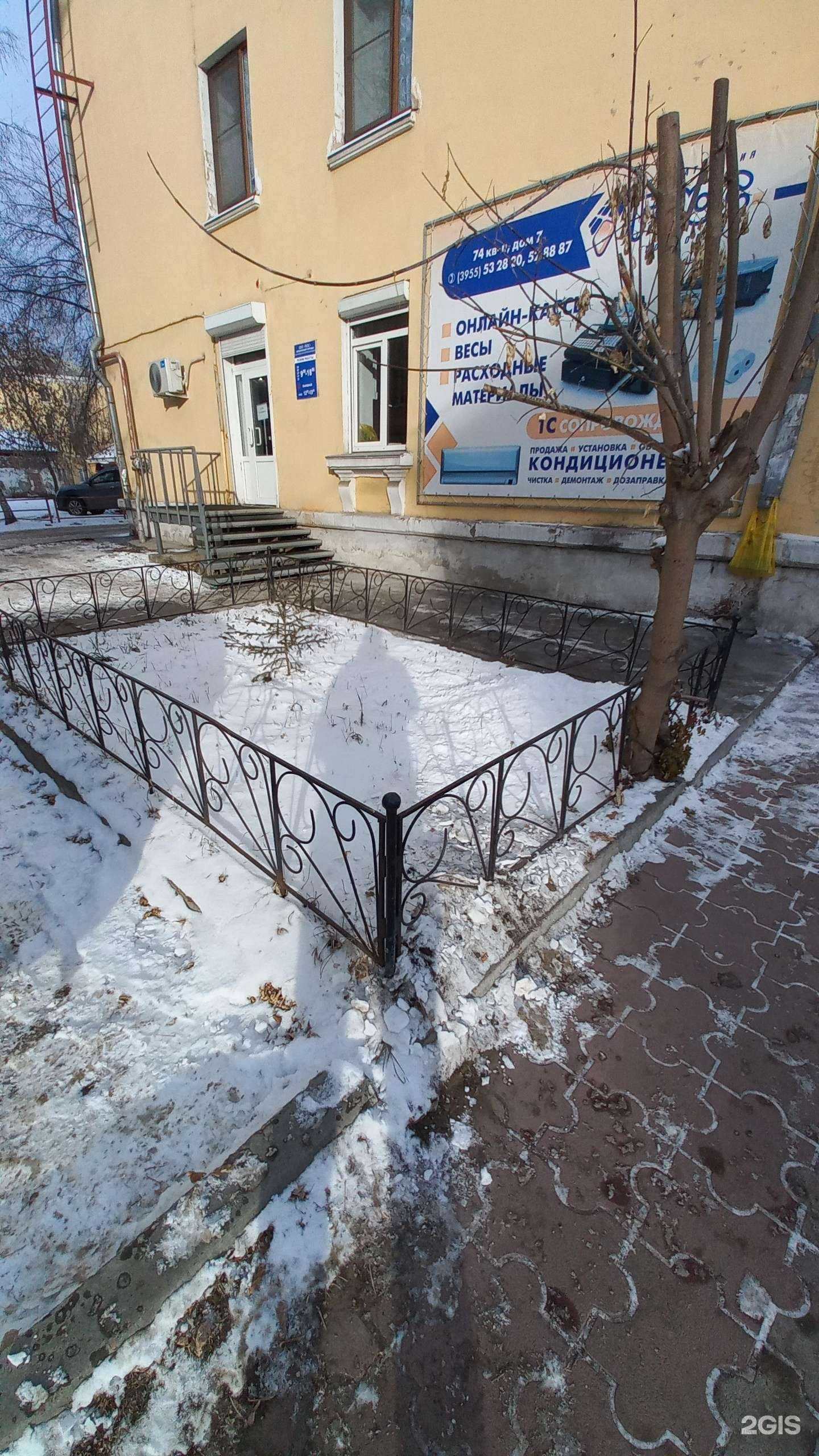 Отзывы на компанию Геос в г. Ангарск c фото