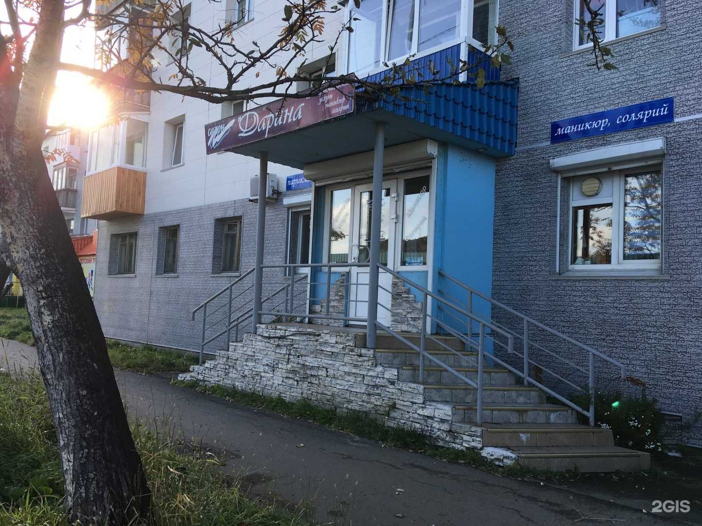 Отзывы на компанию Дарина в г. Петропавловск-Камчатский c фото