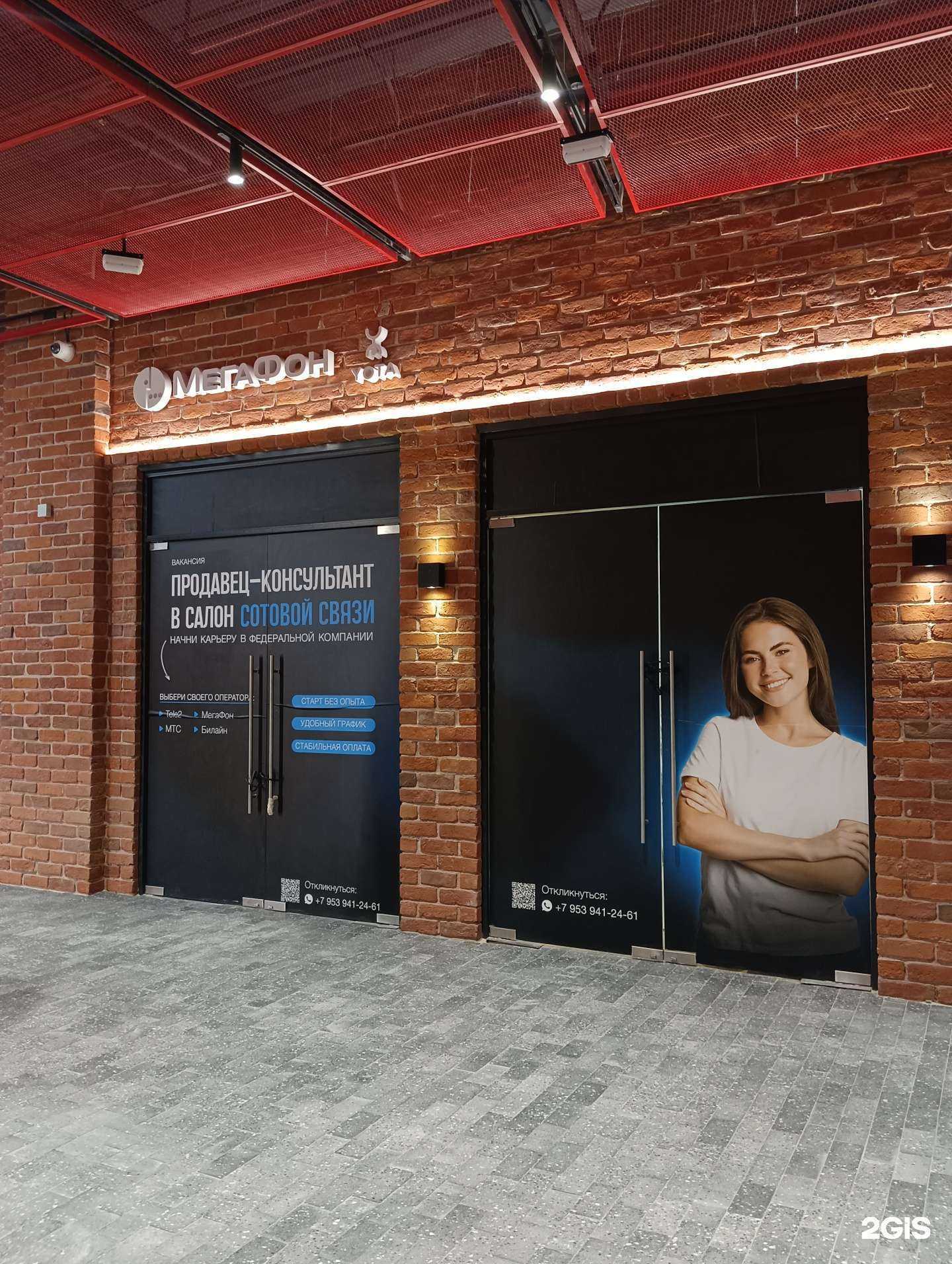 Отзывы на компанию МегаФон-Yota в Казани c фото