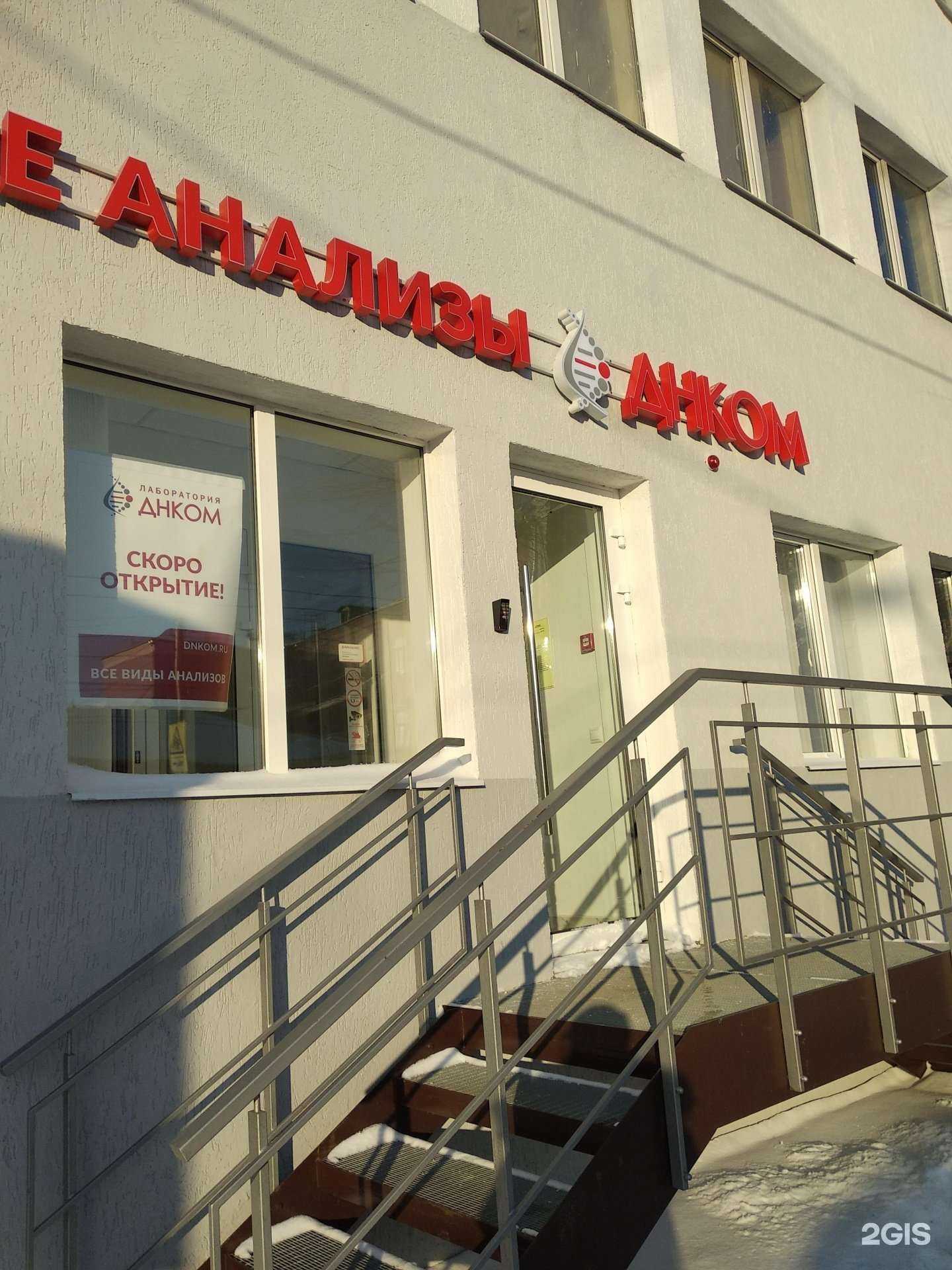 Отзывы на компанию ДНКОМ в Самаре c фото