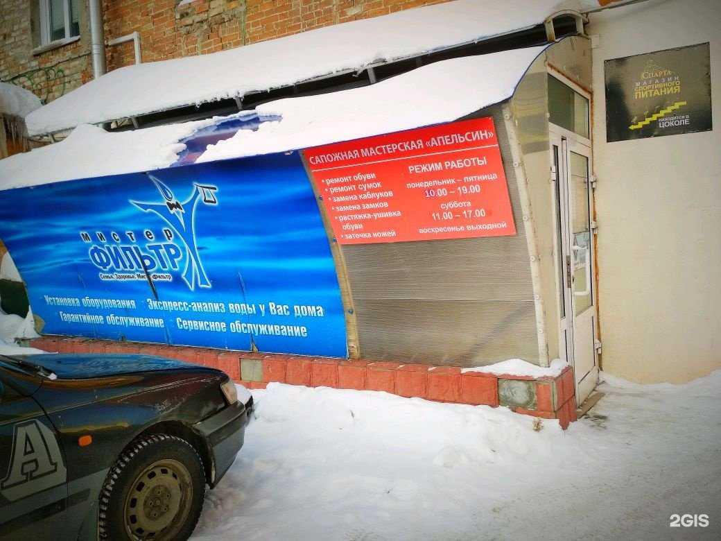 Отзывы на компанию Мистер Фильтр в г. Томск c фото