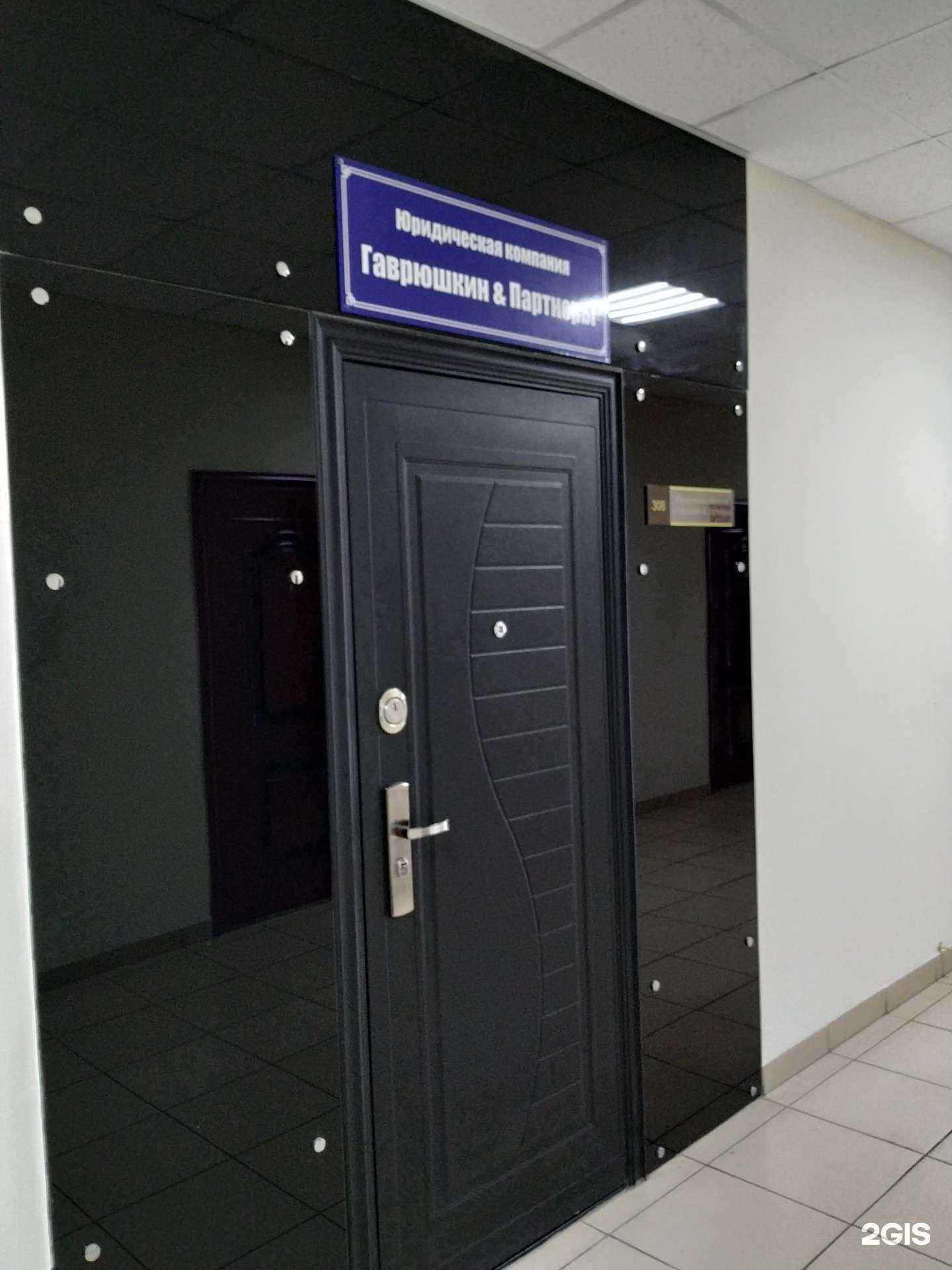 Отзывы на компанию Гаврюшкин&партнеры в г. Челябинск c фото