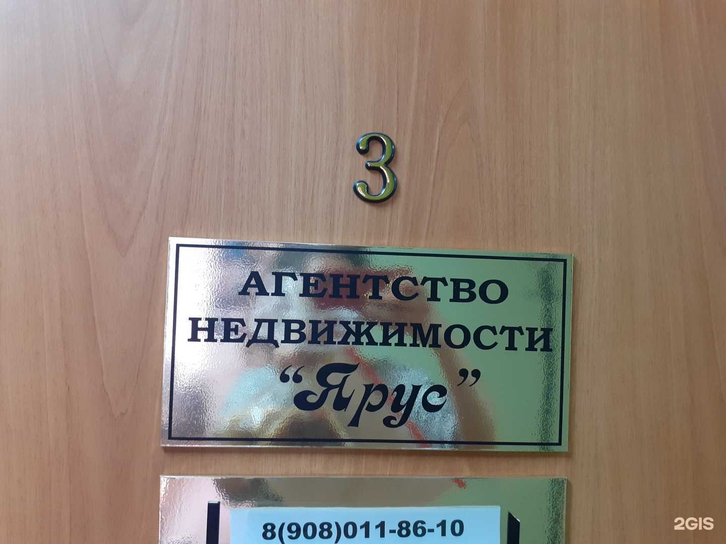 Отзывы на компанию Ярус в г. Минусинск c фото