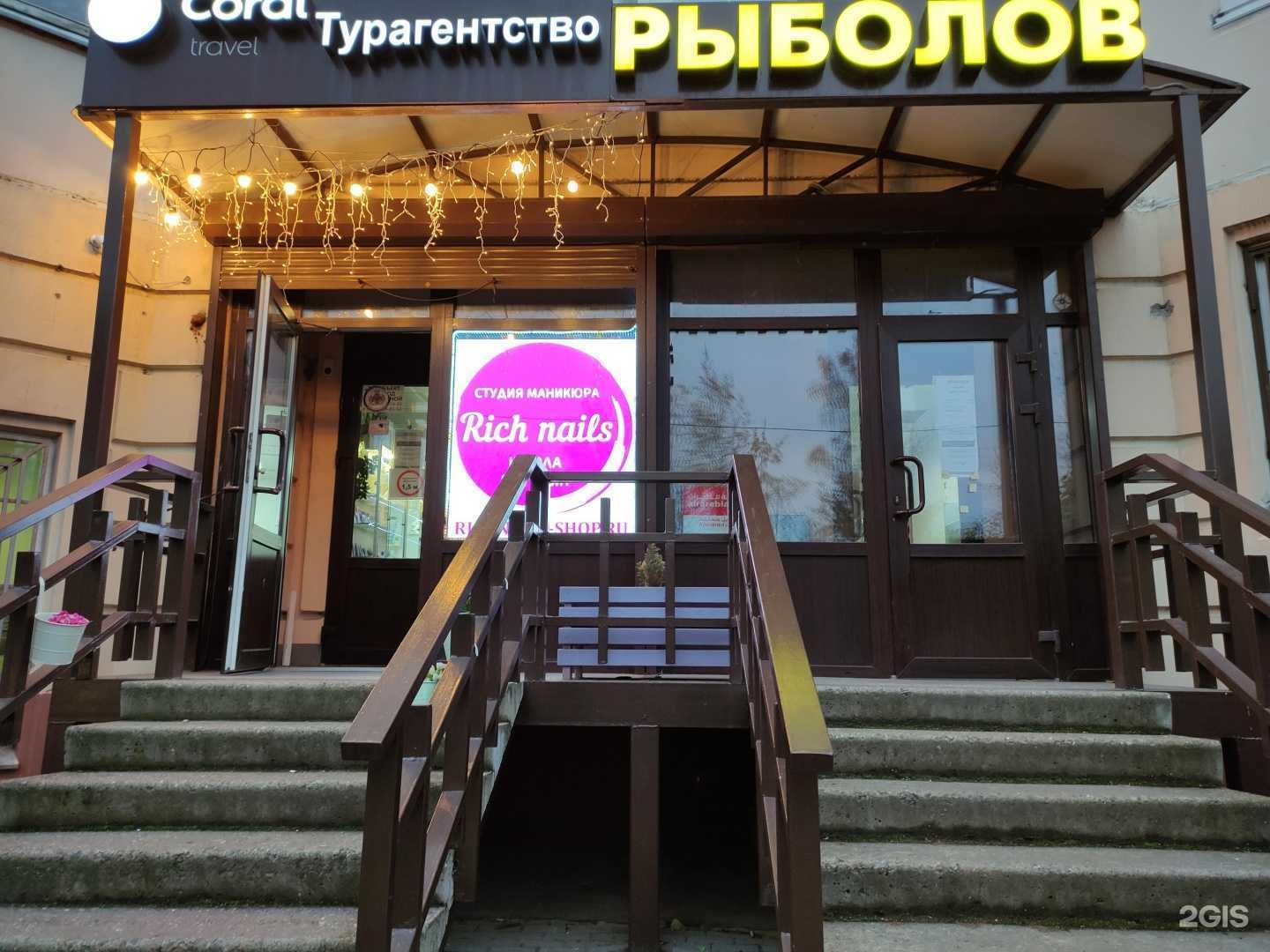 Отзывы на компанию Рыболов в Солнечногорске c фото