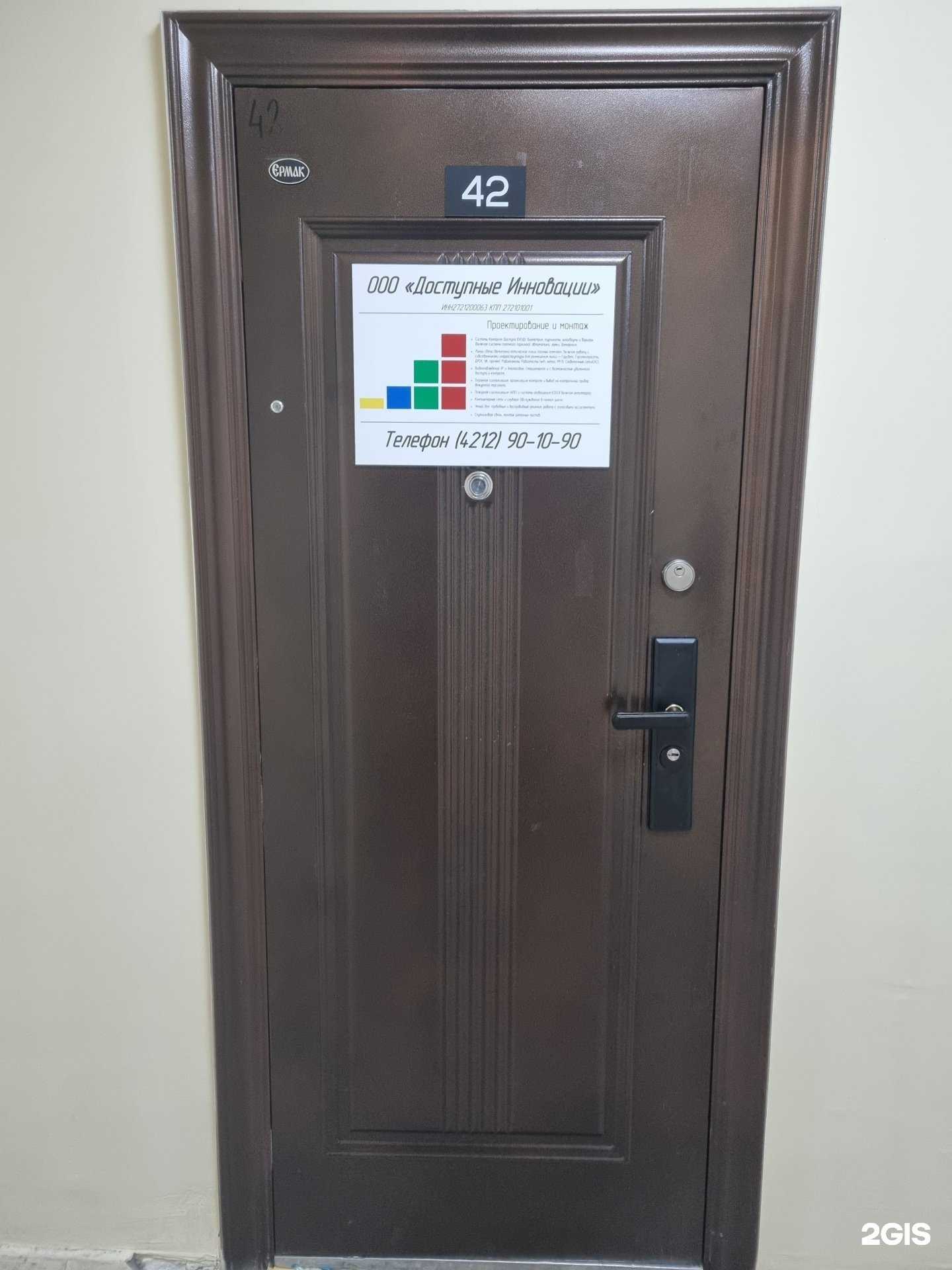 Отзывы на компанию Доступные Инновации в г. Хабаровск c фото