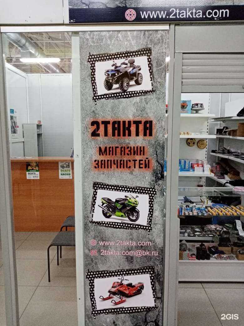 Отзывы на компанию 2Такта в г. Барнаул c фото