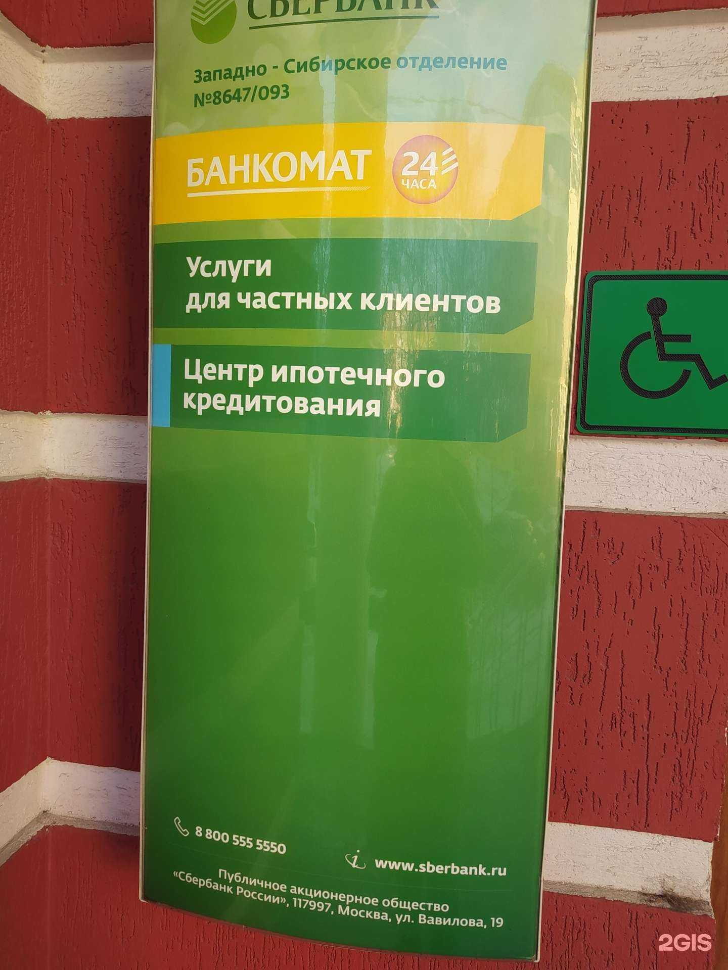 Отзывы на компанию Домклик в г. Тюмень c фото