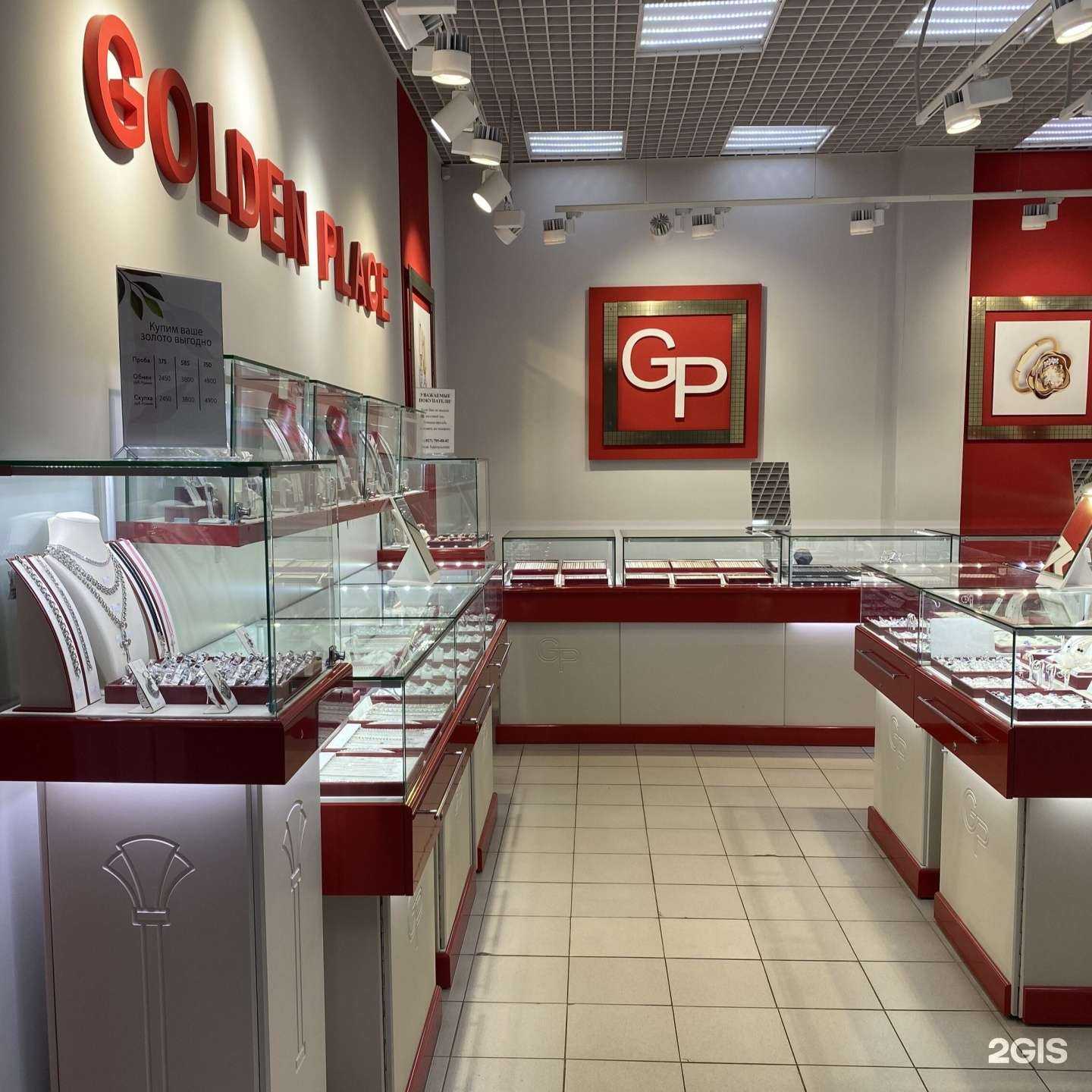 Отзывы на компанию Golden place в г. Саранск c фото