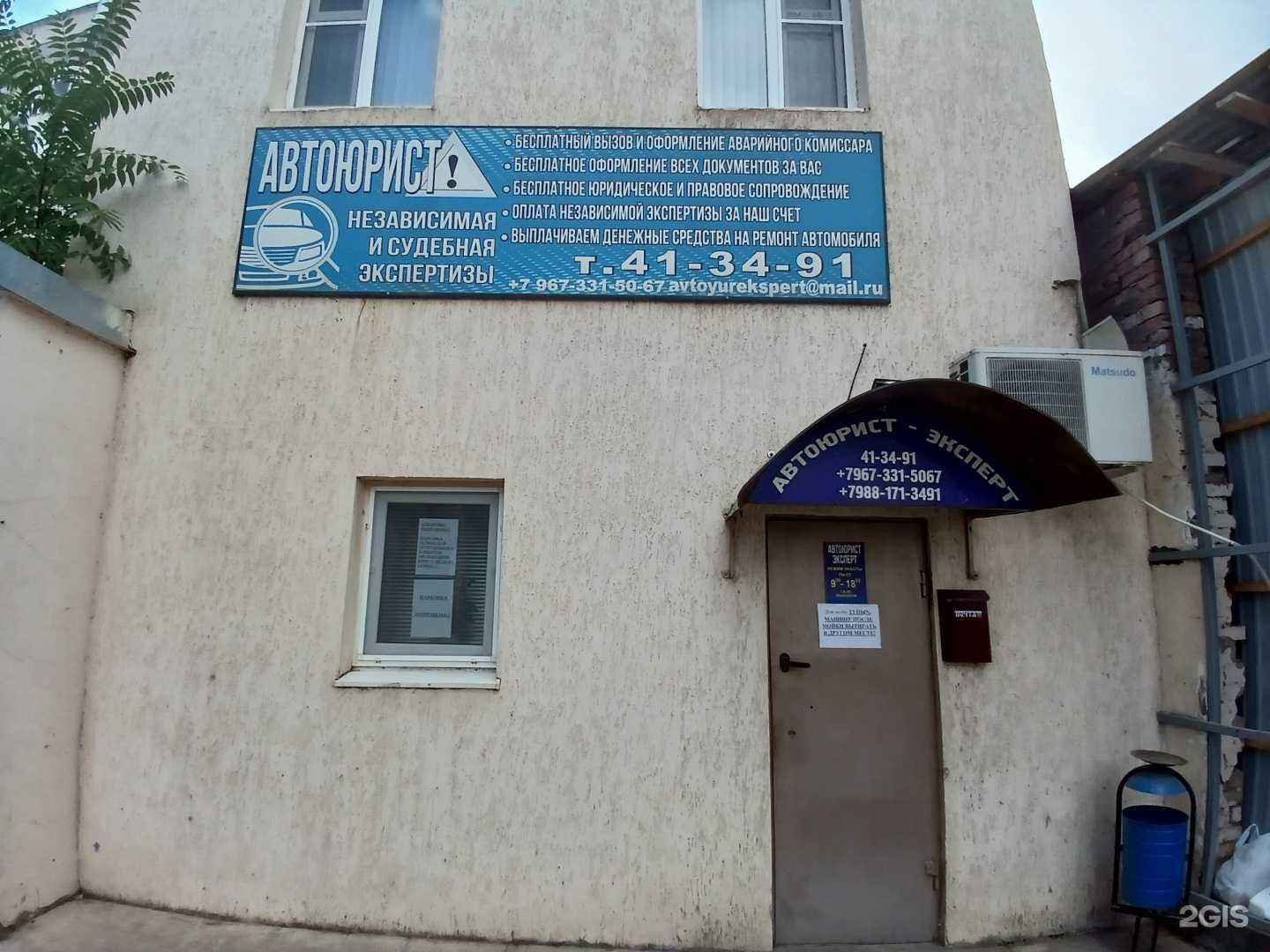 Отзывы на компанию Автоюрист Эксперт в г. Астрахань c фото