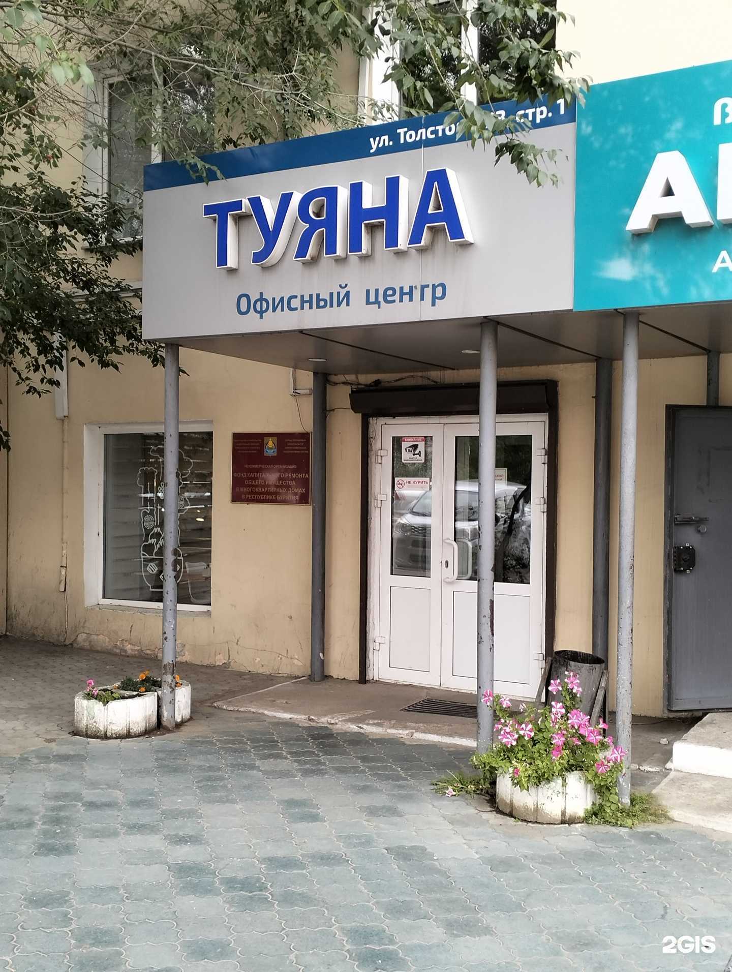 Отзывы на компанию Сугтаа в Улан-Удэ c фото - фотография 2 из 2