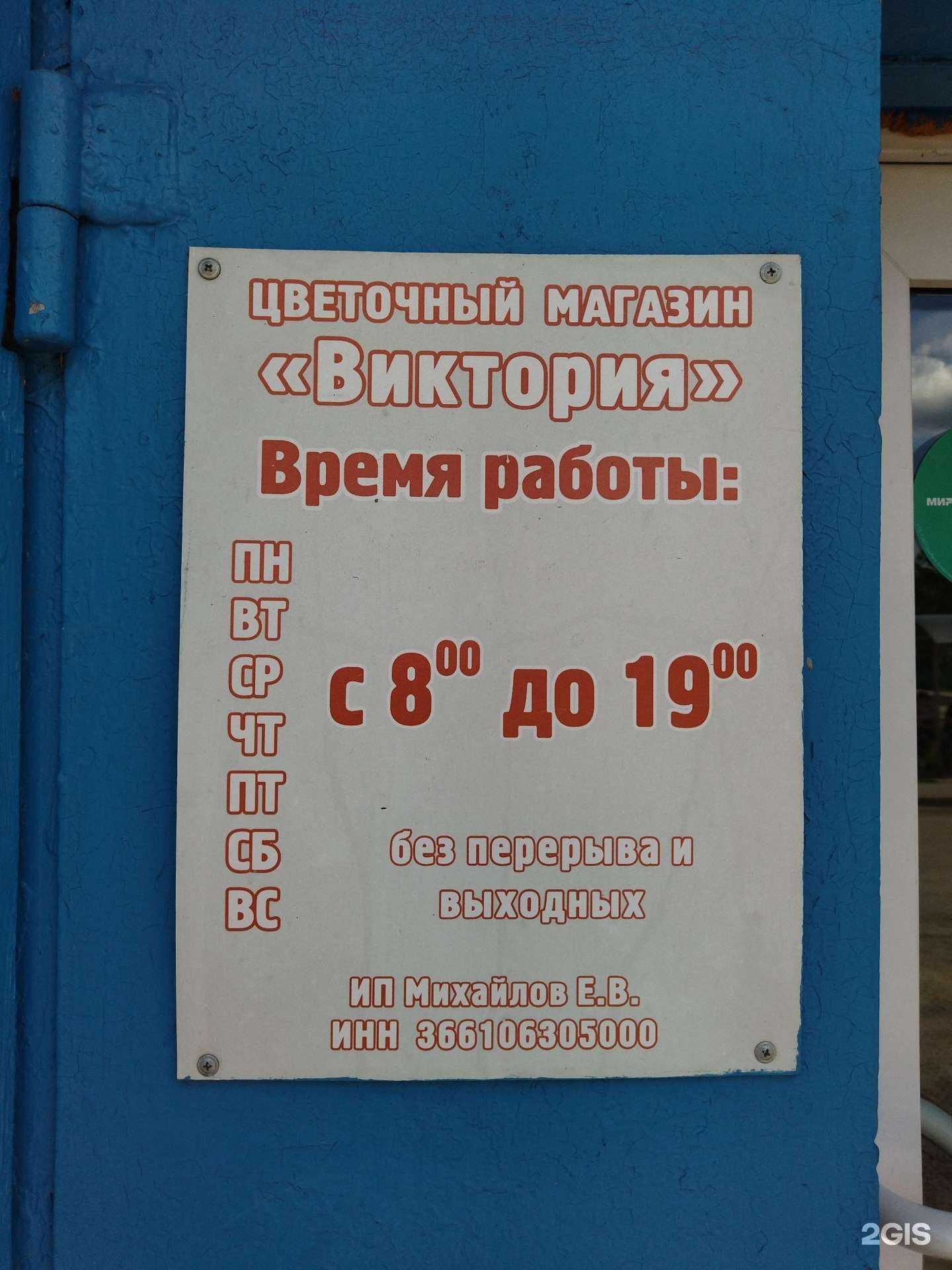 Отзывы на компанию Магазин цветов и товаров для дома в г. Воронеж c фото