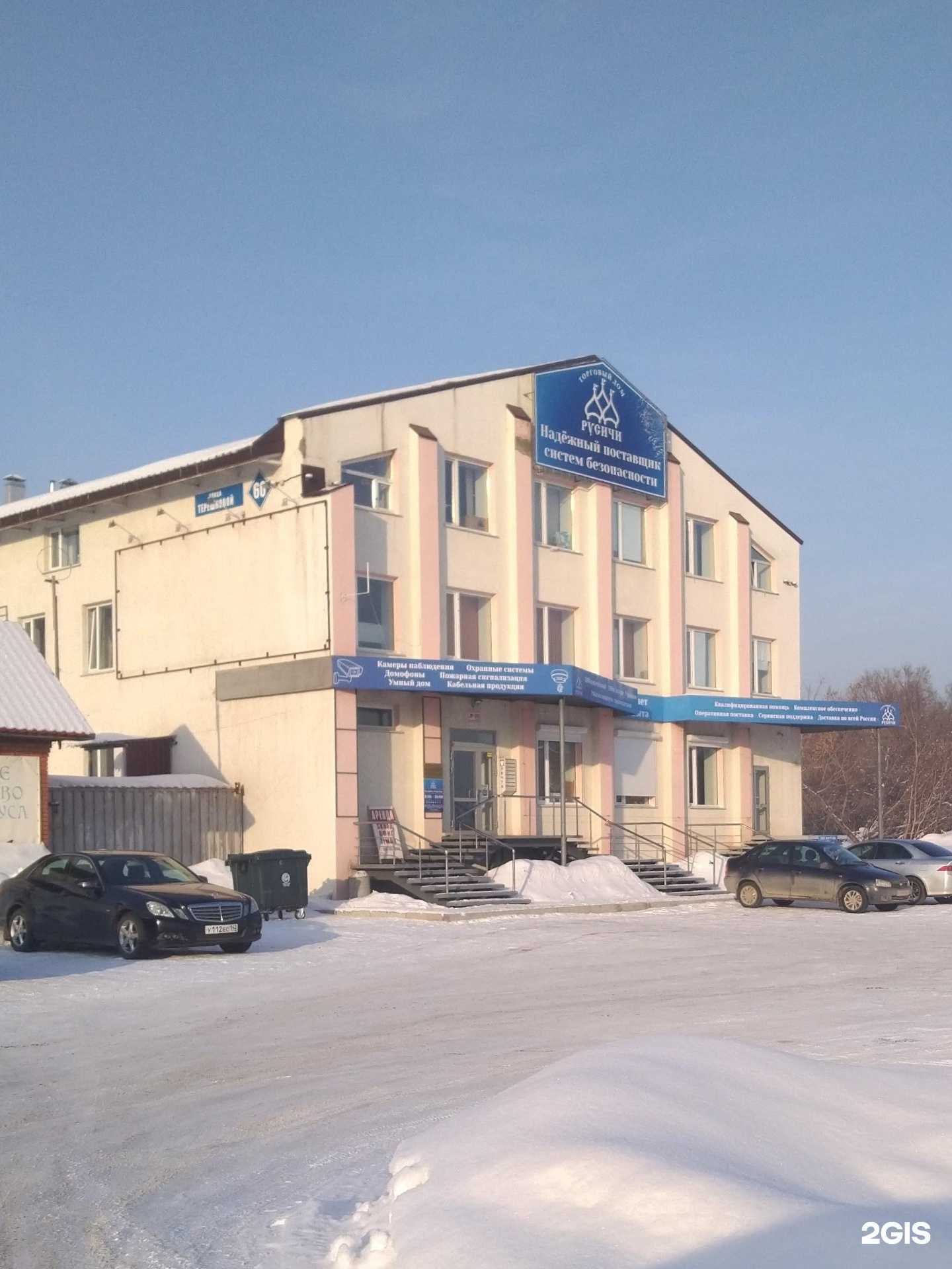 Отзывы на компанию ТДС Партс в г. Кемерово c фото