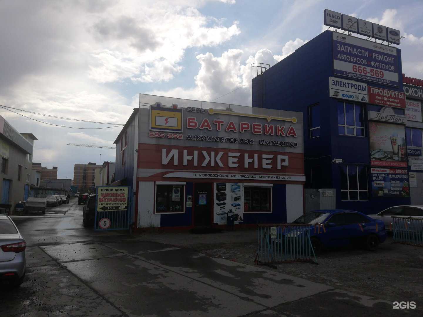 Отзывы на компанию Первая аккумуляторная компания в Сургуте c фото - фотография 2 из 2