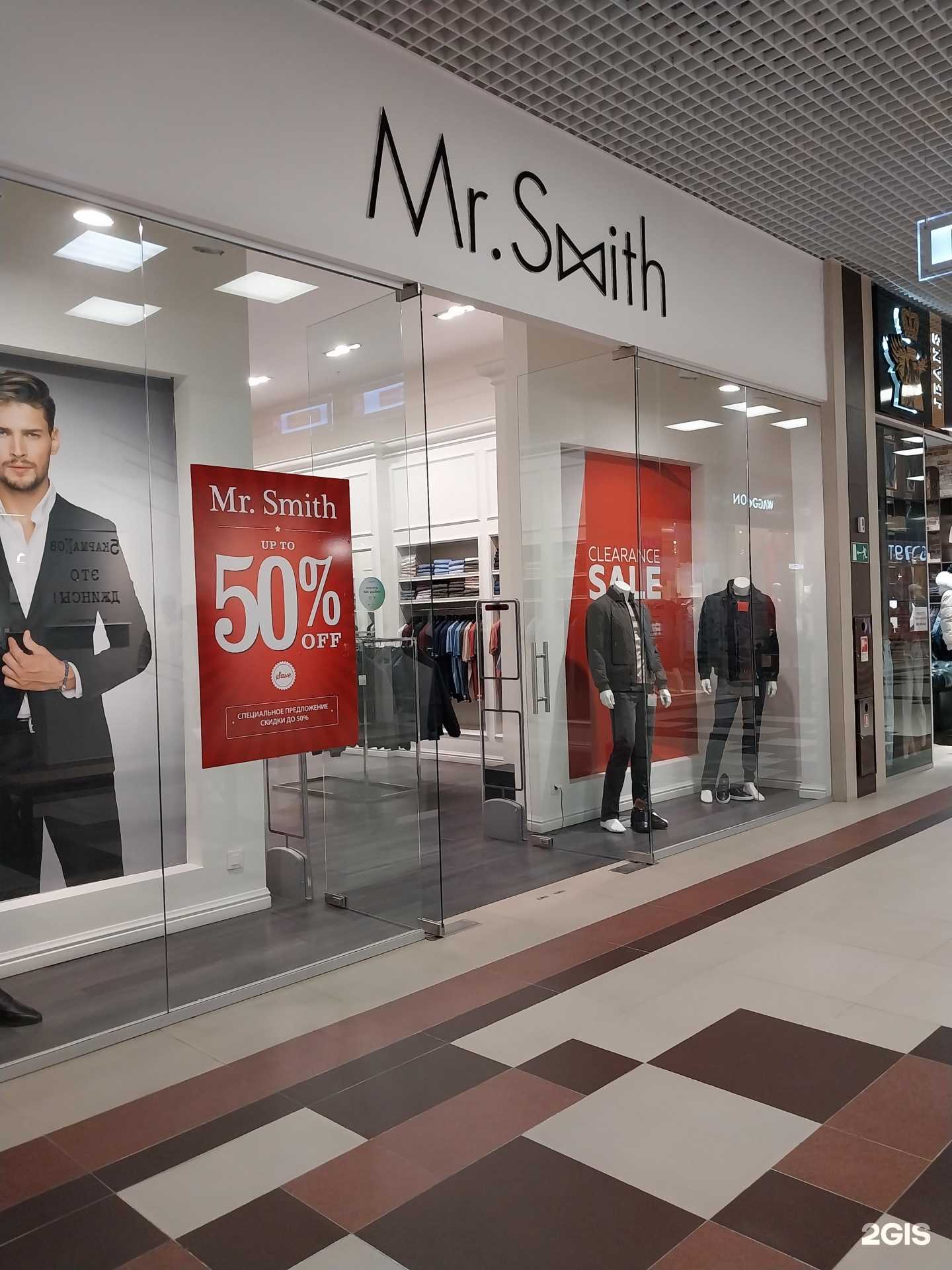 Отзывы на компанию Mr.Smith в Армавире c фото