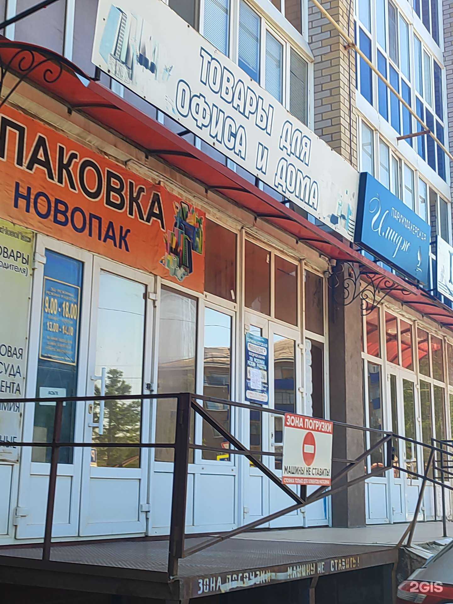 Отзывы на компанию Имидж в Туймазах c фото