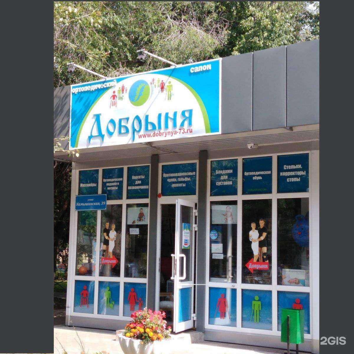 Отзывы на компанию Добрыня в Ульяновске c фото