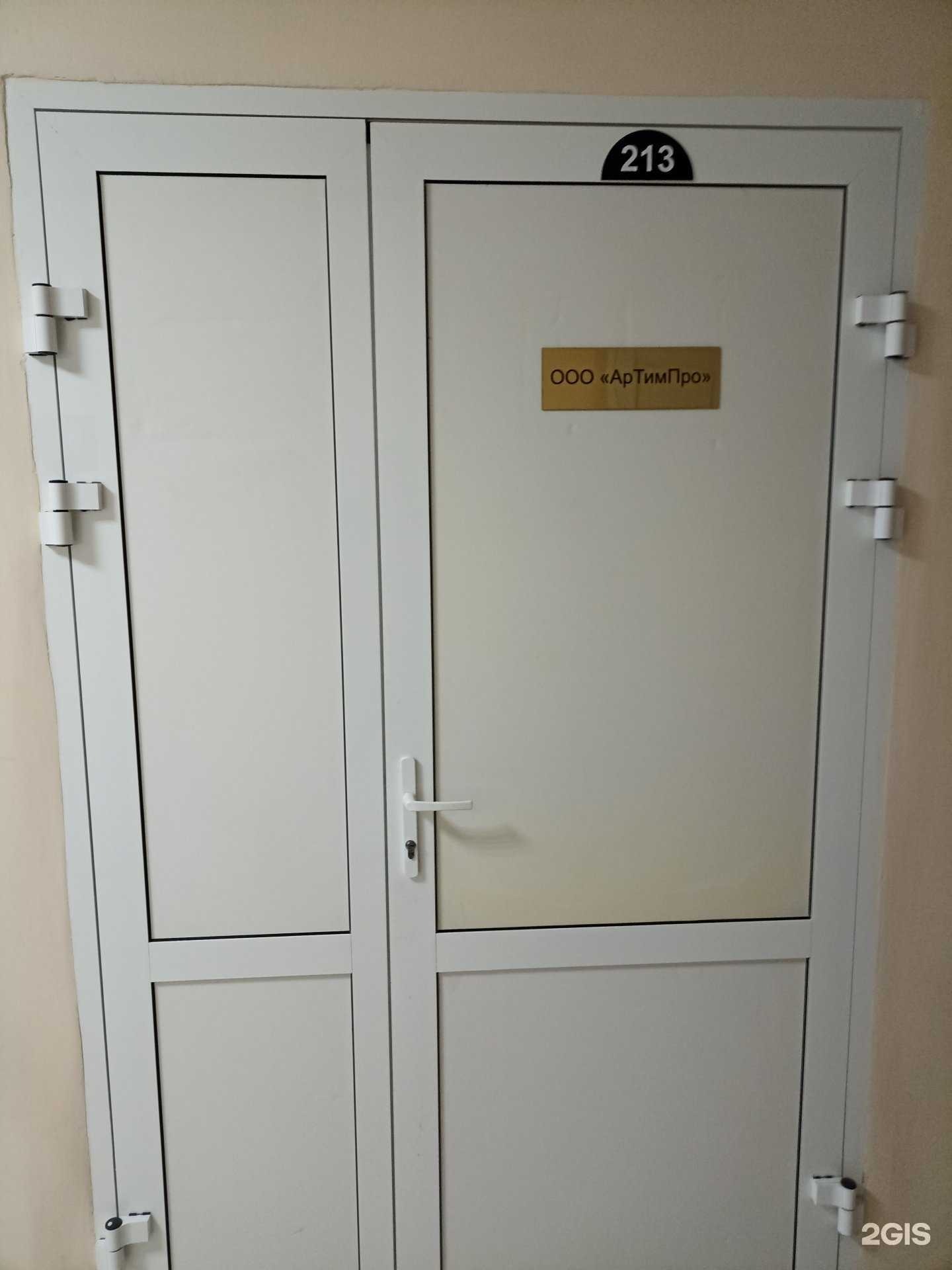 Отзывы на компанию АрТимПро в Челябинске c фото