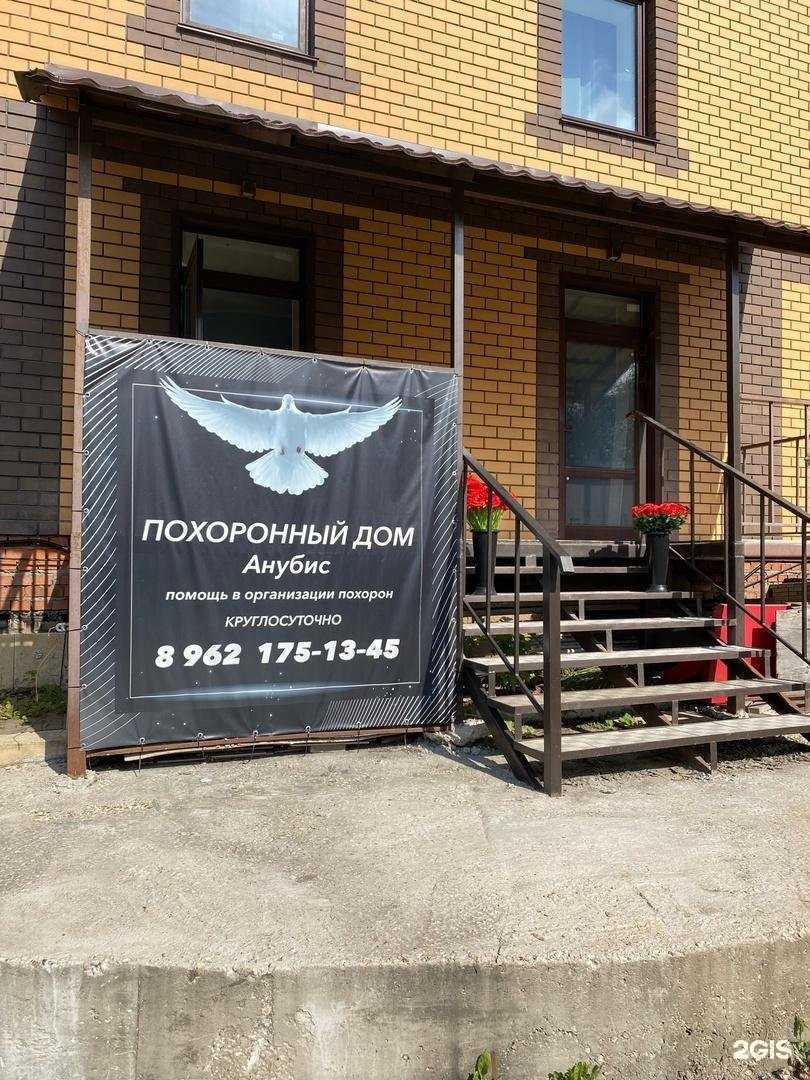 Отзывы на компанию Анубис в г. Калуга c фото